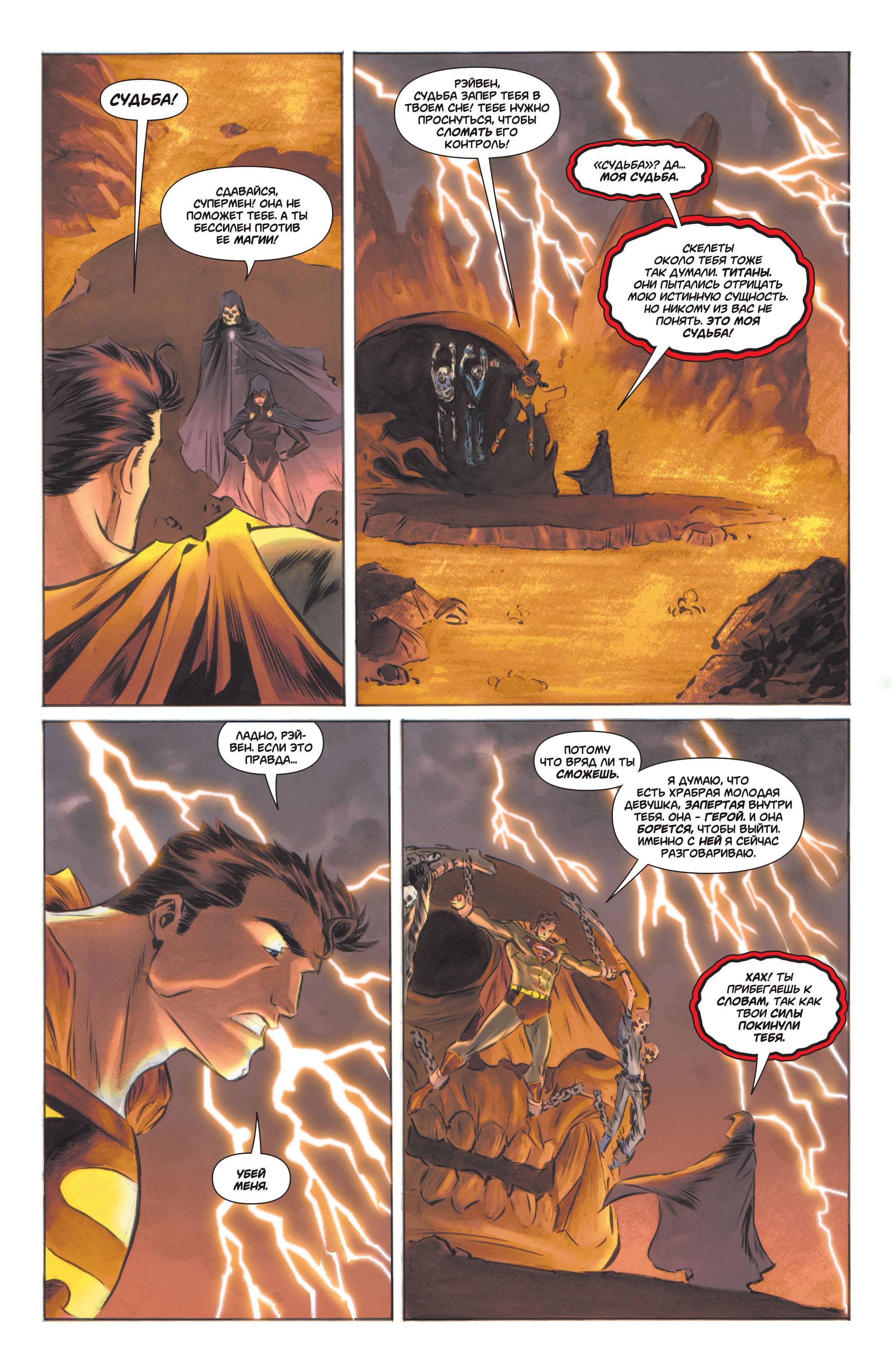 Супермэн / Бэтмен №61 онлайн