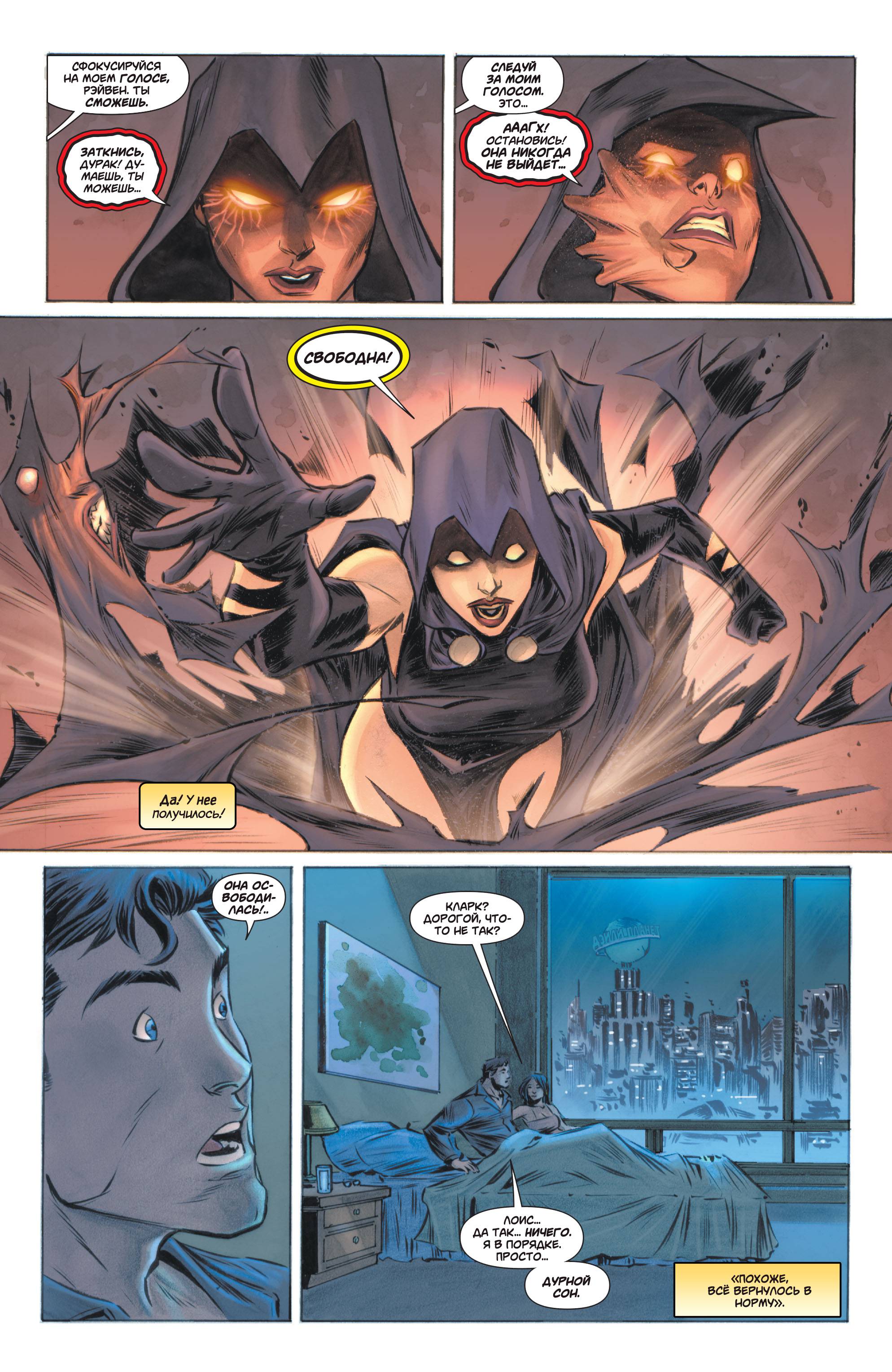 Супермэн / Бэтмен №61 онлайн