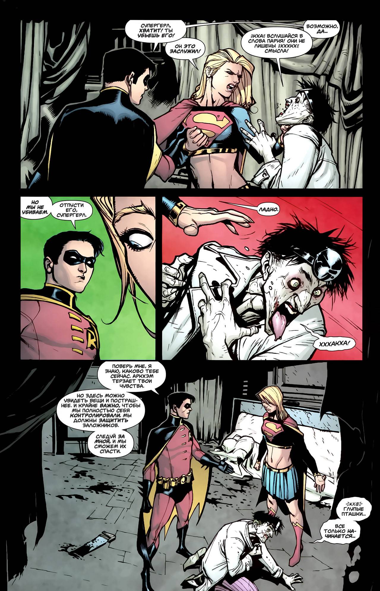 Супермэн / Бэтмен №62 онлайн