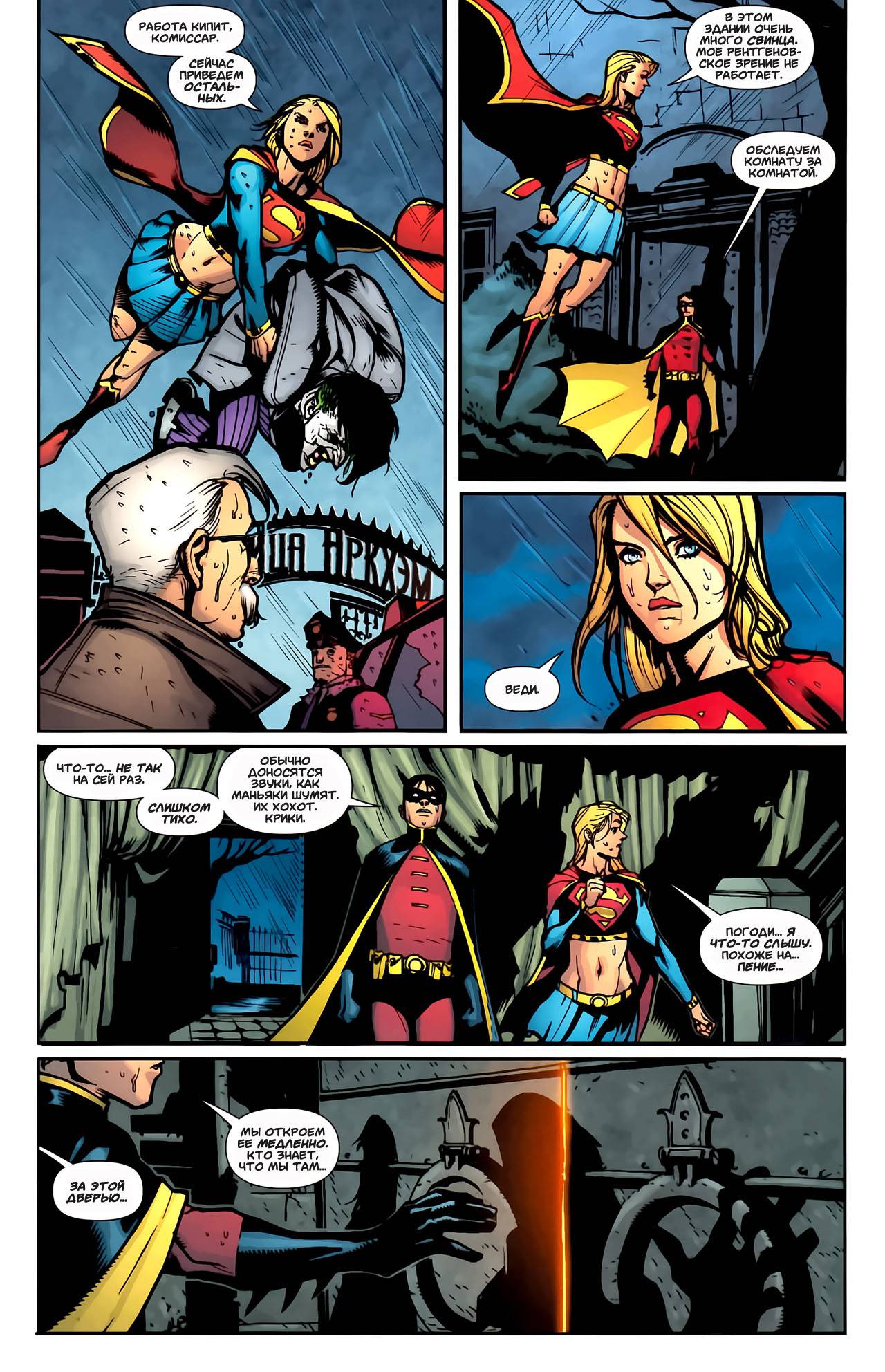 Супермэн / Бэтмен №62 онлайн