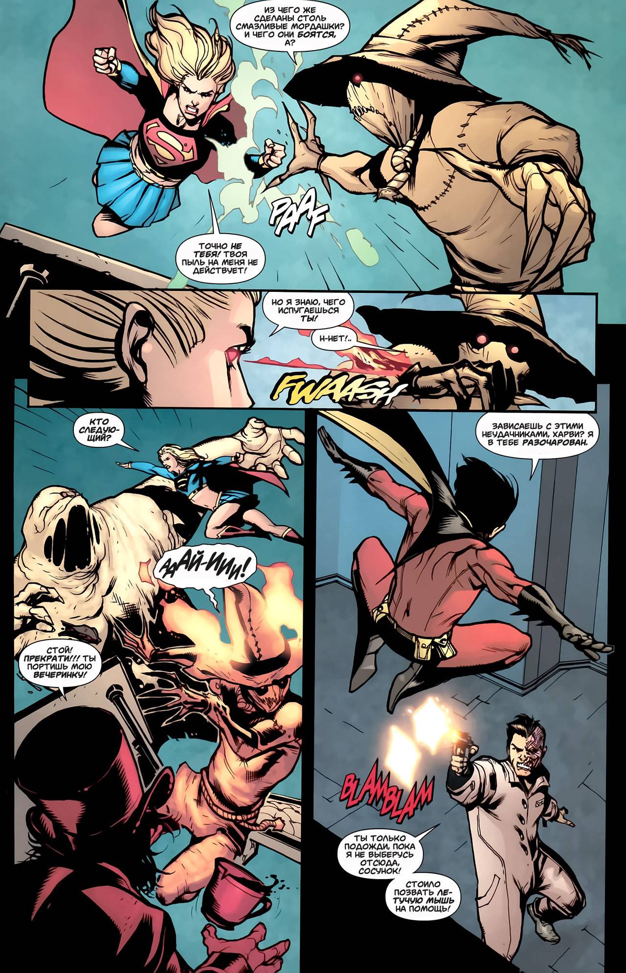 Супермэн / Бэтмен №62 онлайн