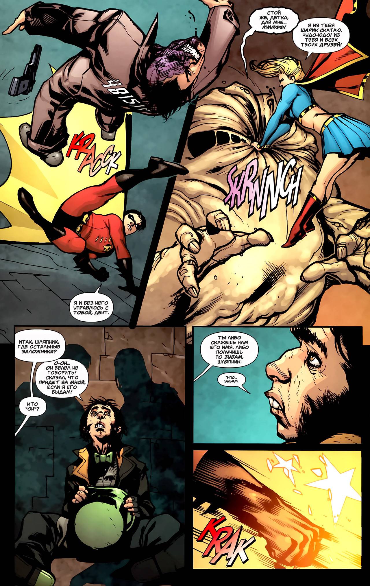 Супермэн / Бэтмен №62 онлайн