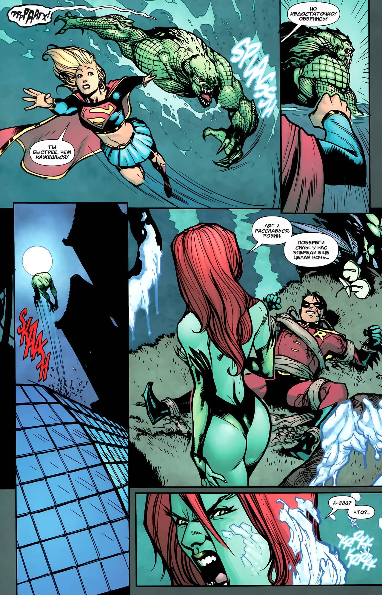 Супермэн / Бэтмен №62 онлайн