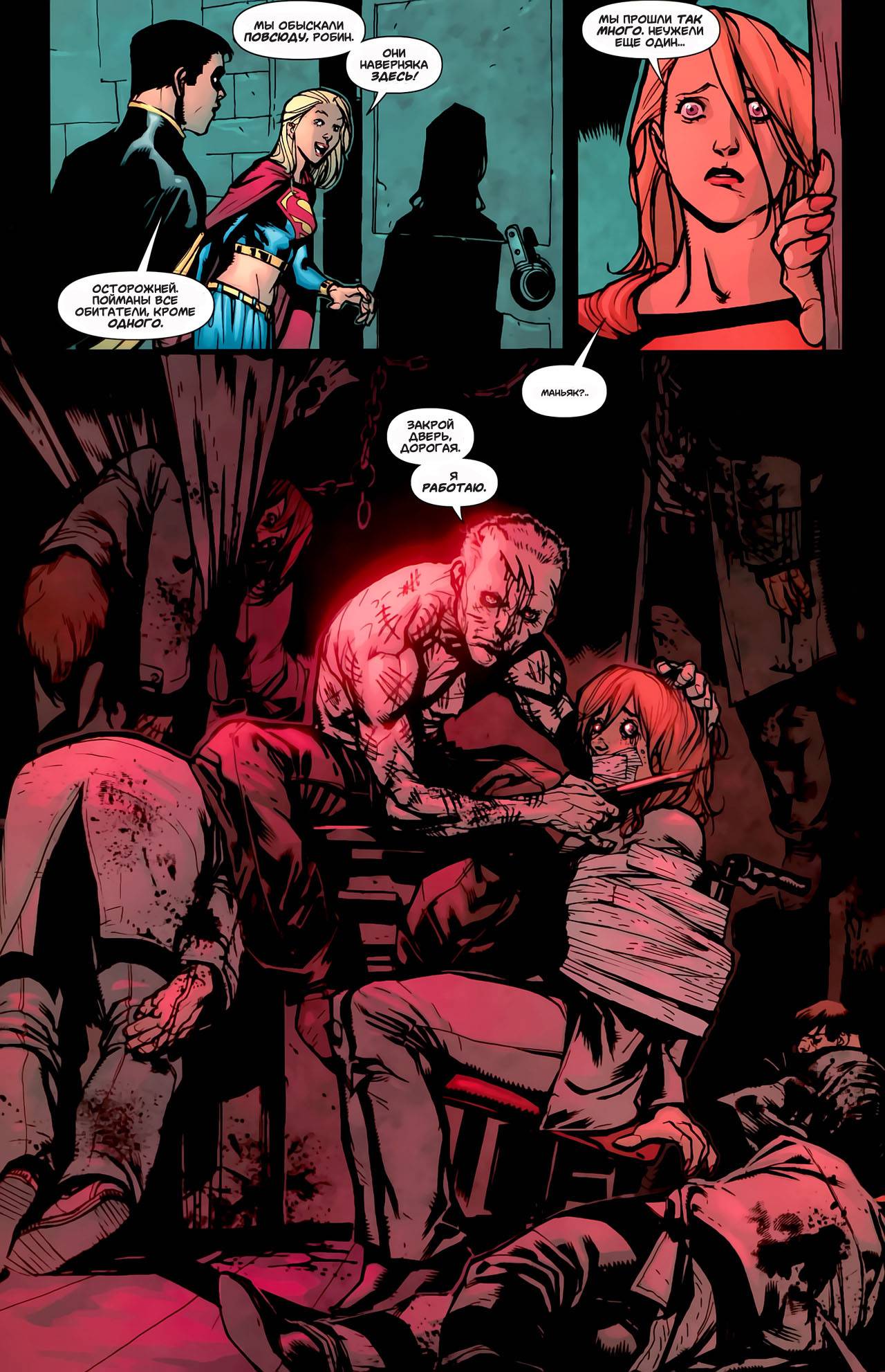 Супермэн / Бэтмен №62 онлайн