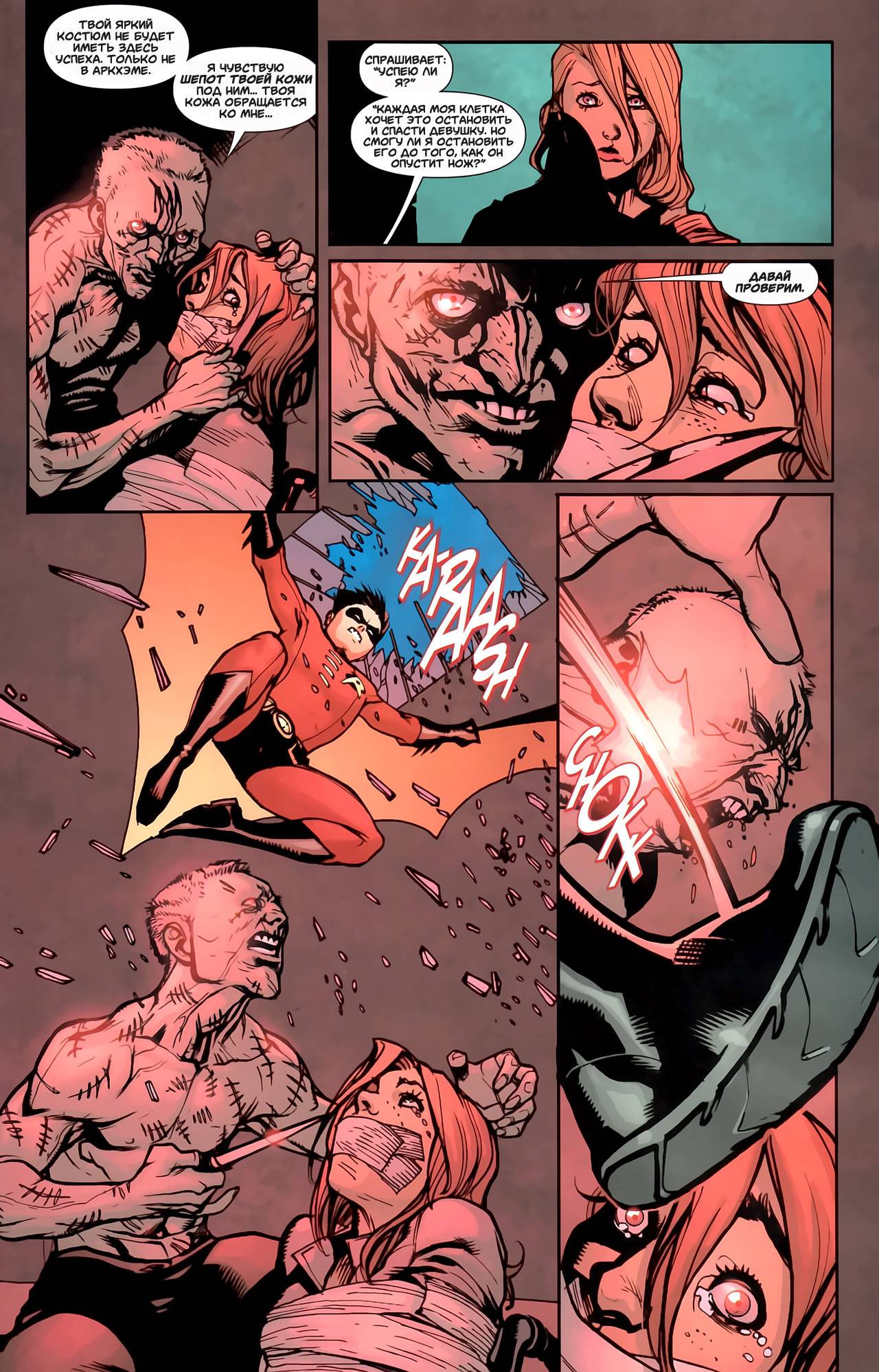 Супермэн / Бэтмен №62 онлайн