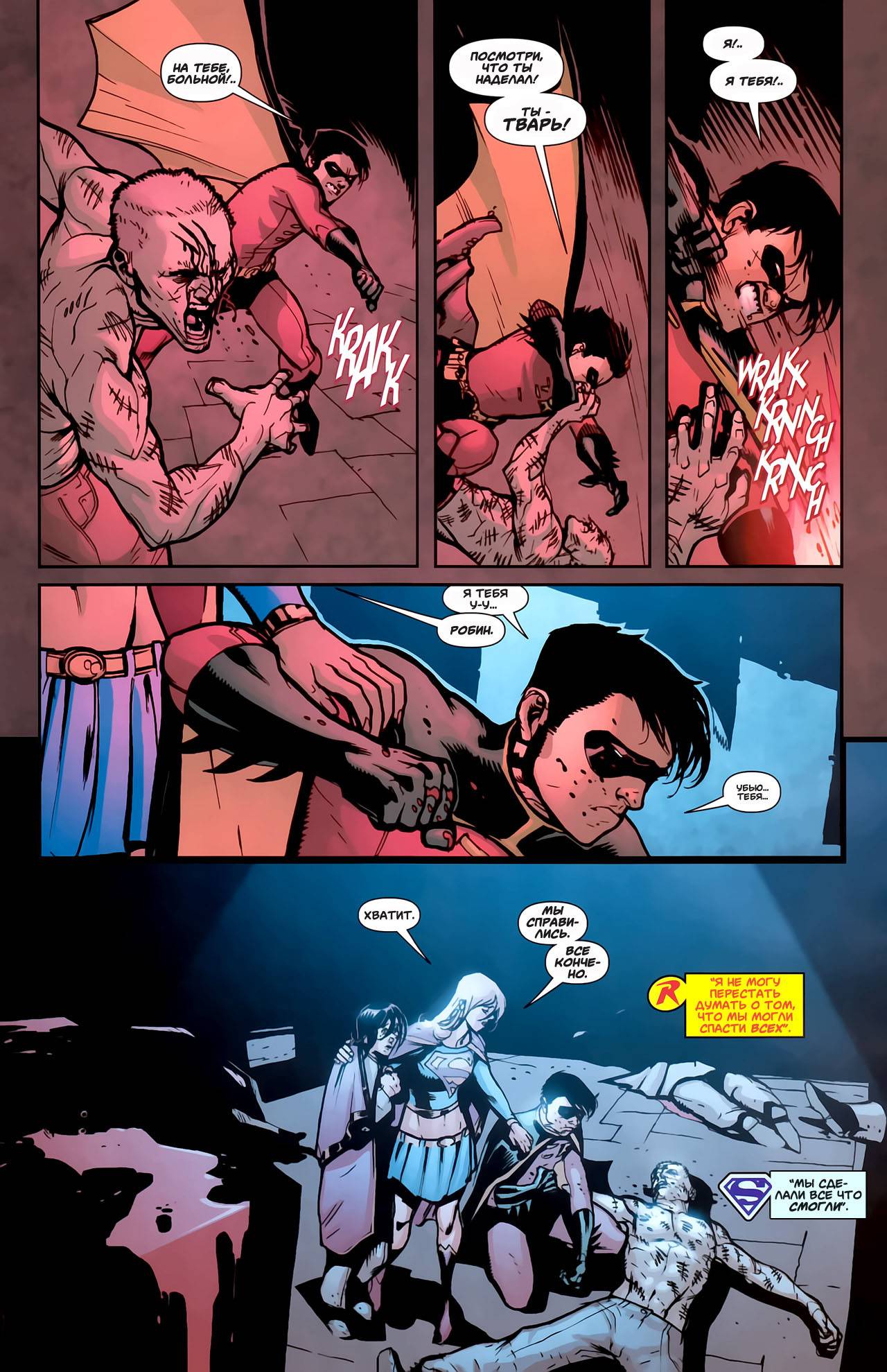 Супермэн / Бэтмен №62 онлайн