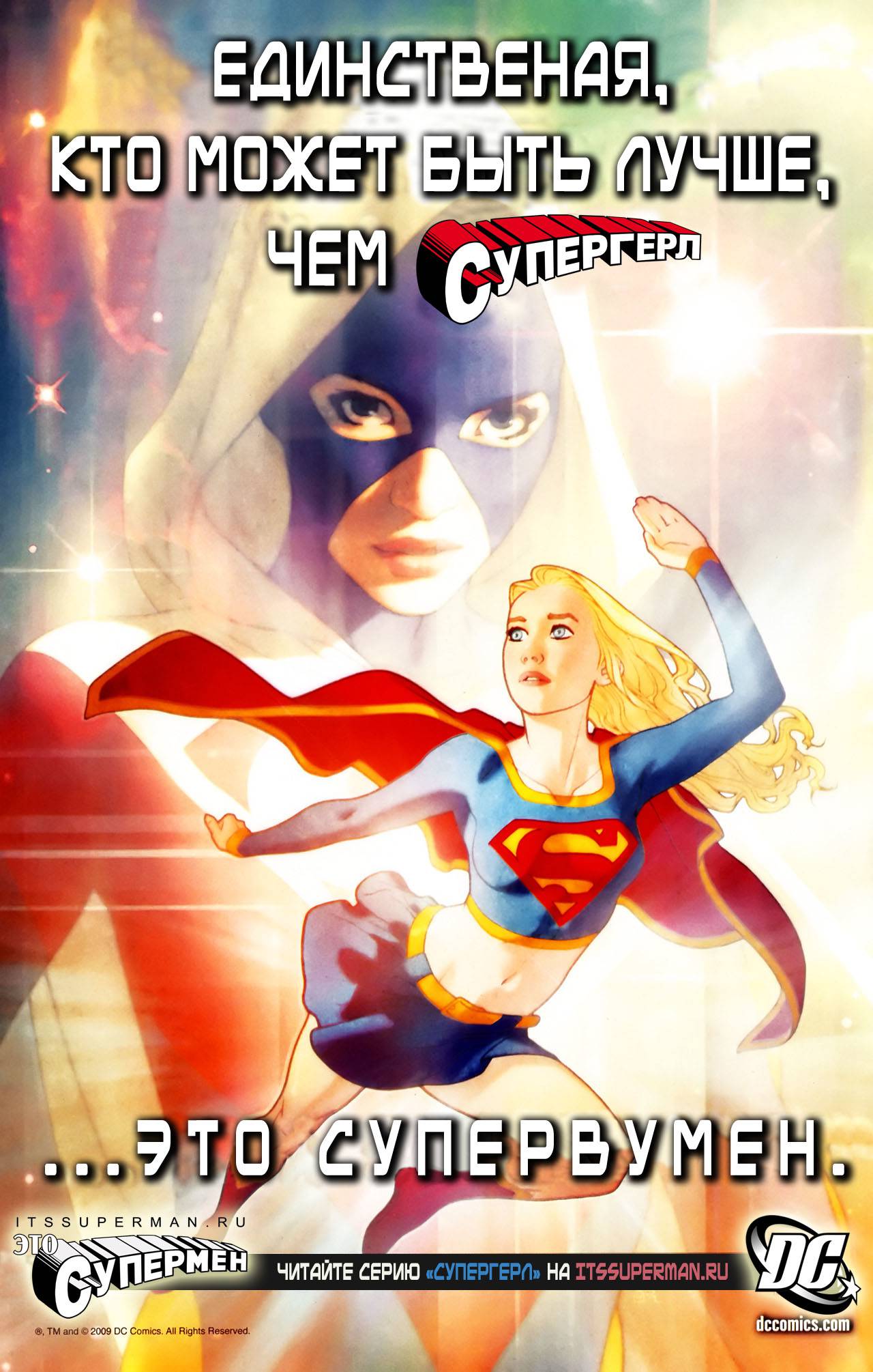 Супермэн / Бэтмен №62 онлайн