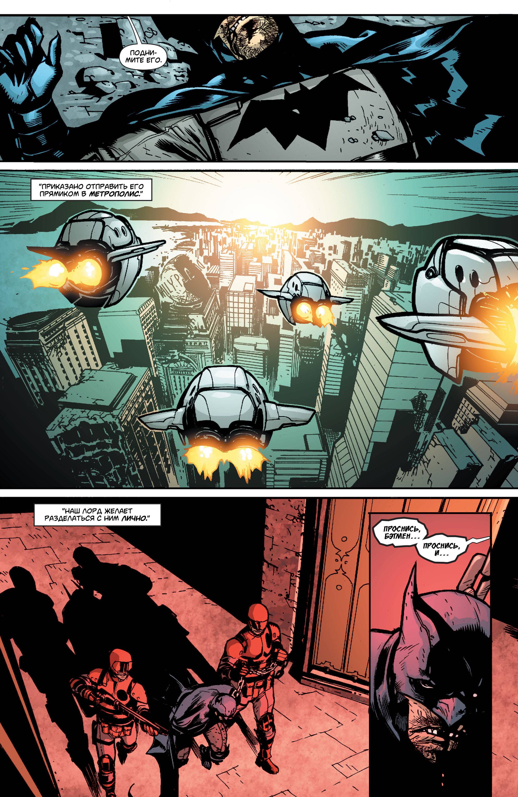 Супермэн / Бэтмен №63 онлайн