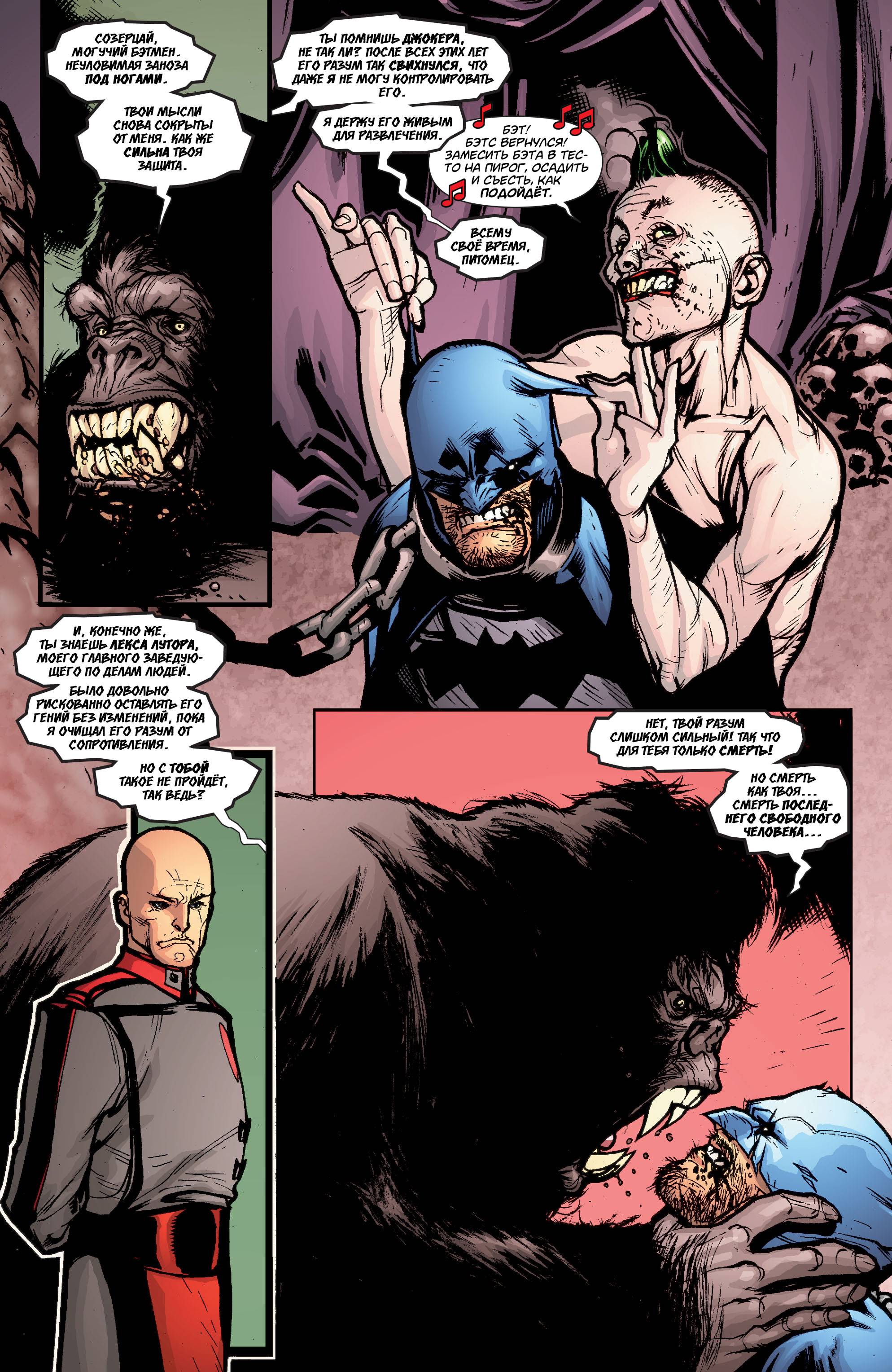 Супермэн / Бэтмен №63 онлайн