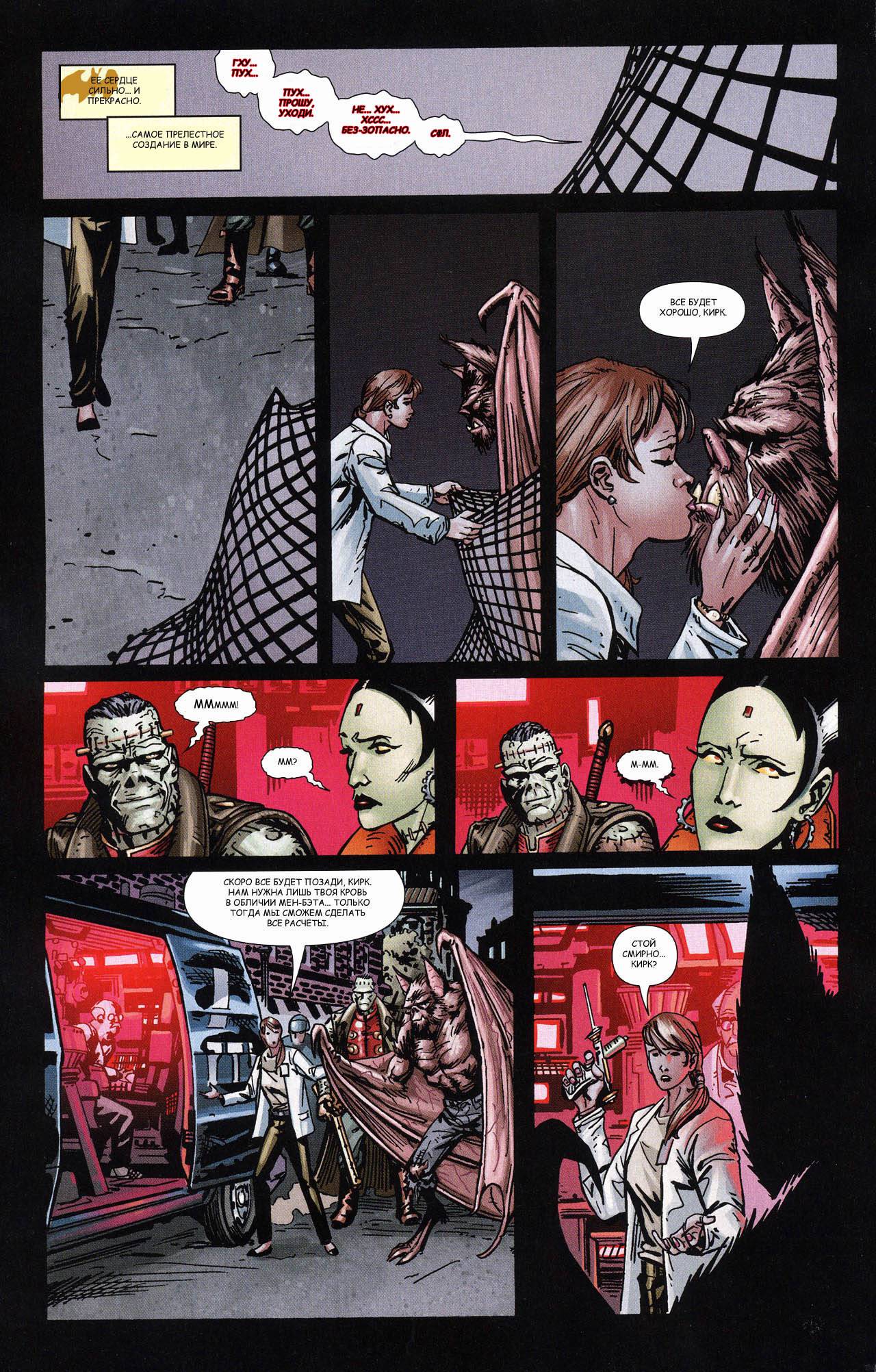 Супермэн / Бэтмен №66 онлайн