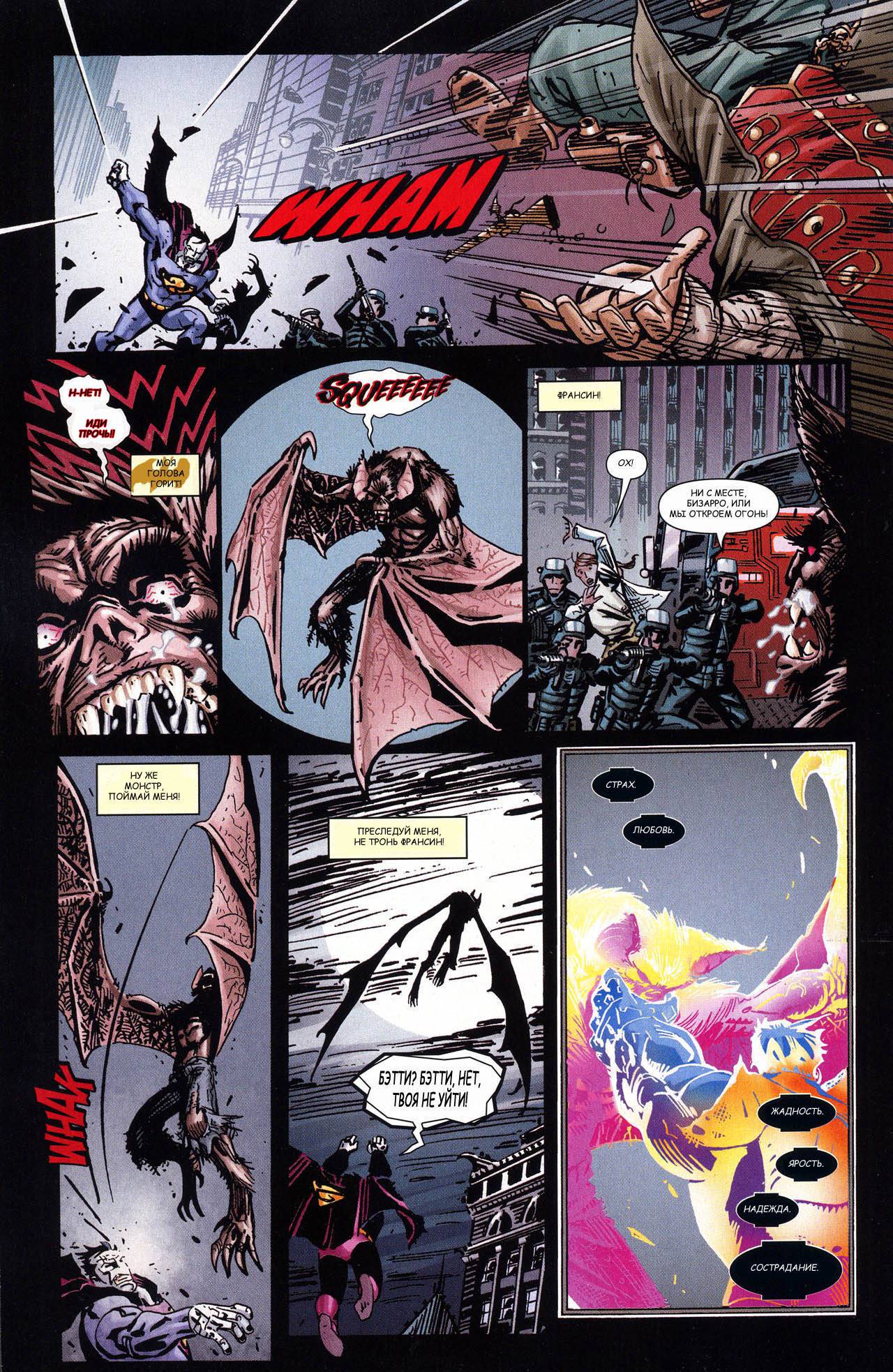 Супермэн / Бэтмен №66 онлайн