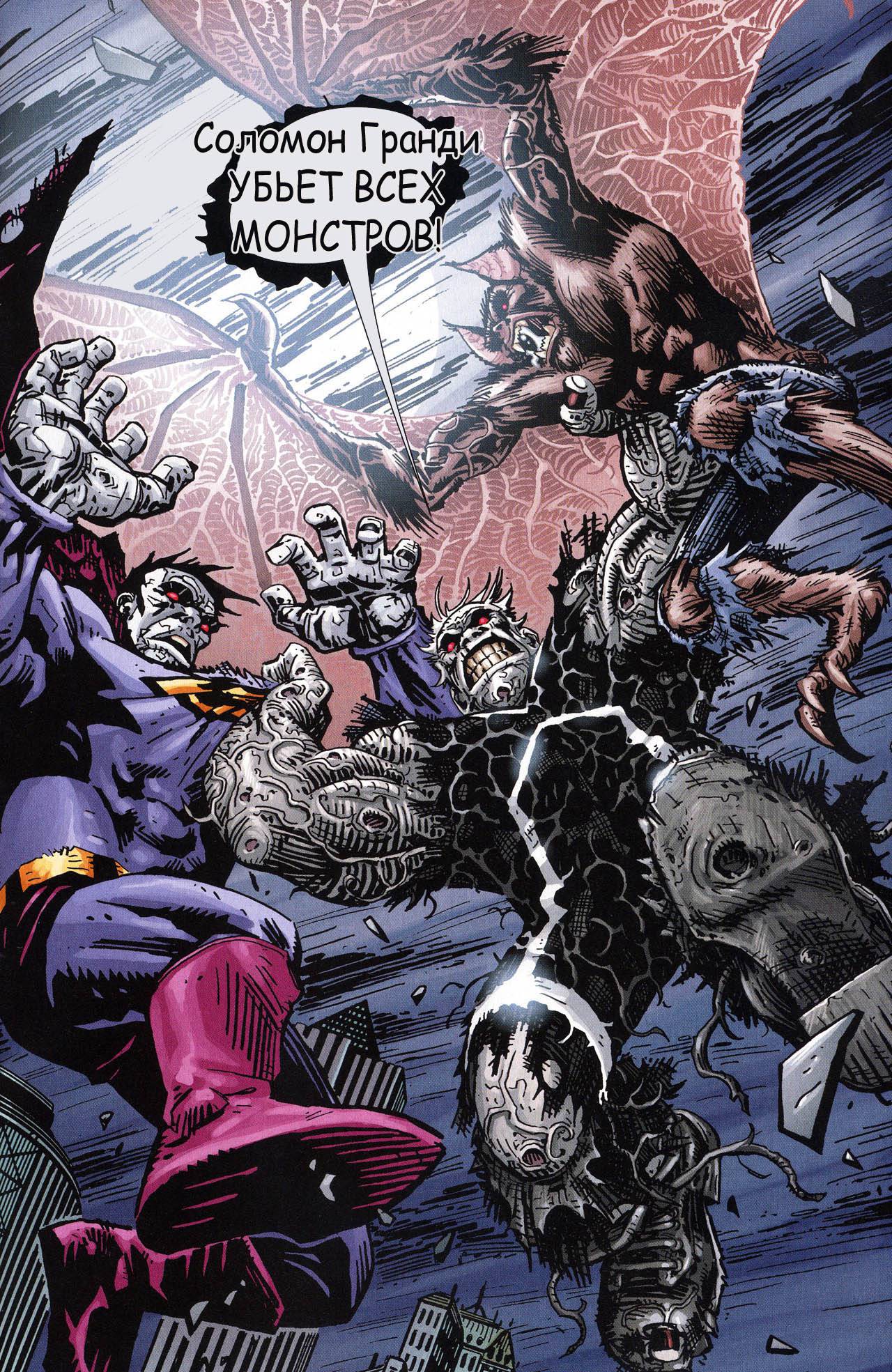 Супермэн / Бэтмен №66 онлайн