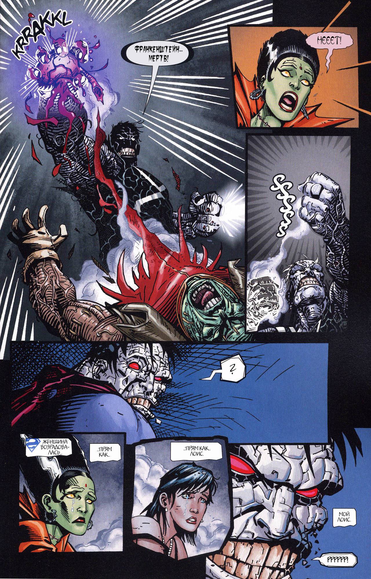 Супермэн / Бэтмен №67 онлайн