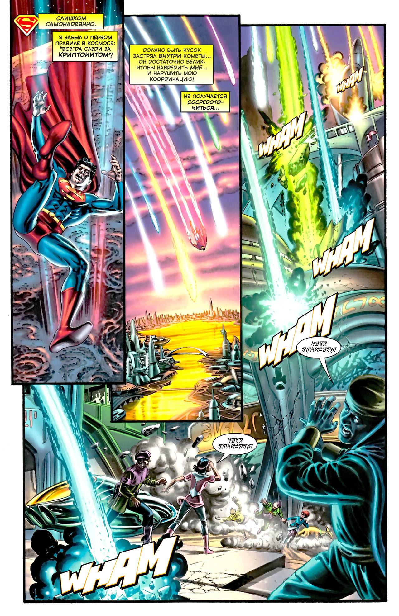 Супермэн / Бэтмен №72 онлайн