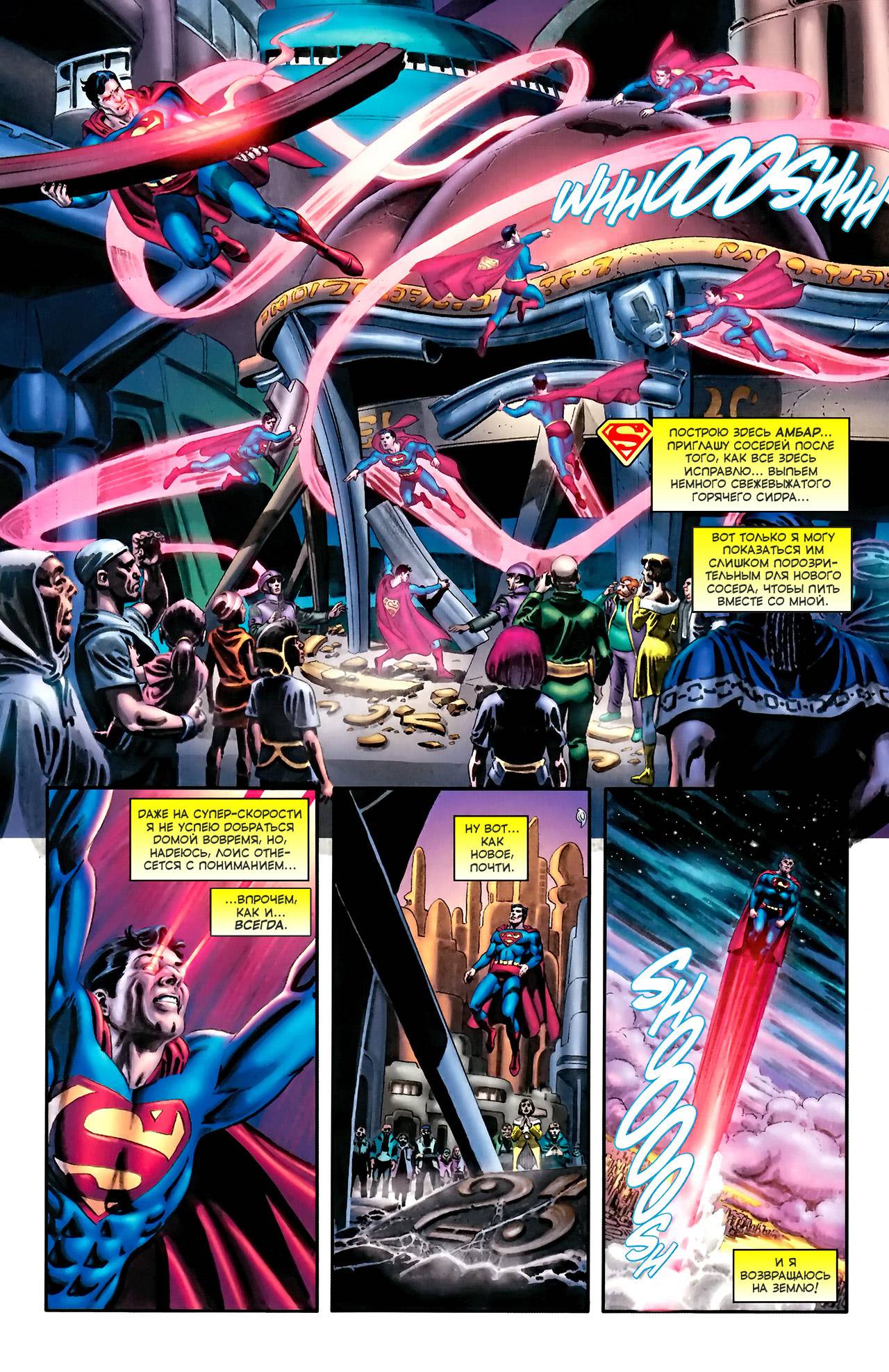 Супермэн / Бэтмен №72 онлайн