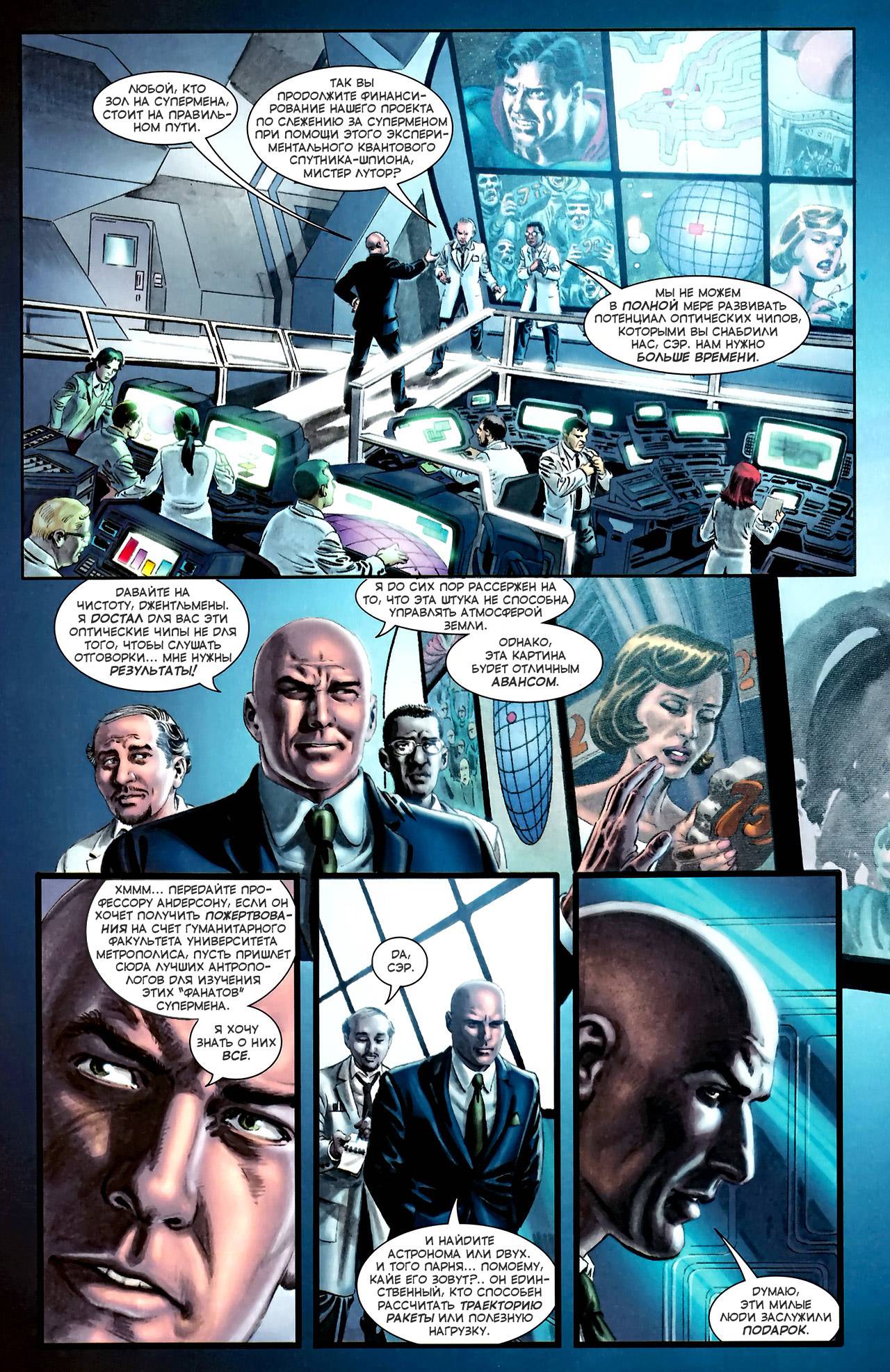 Супермэн / Бэтмен №72 онлайн