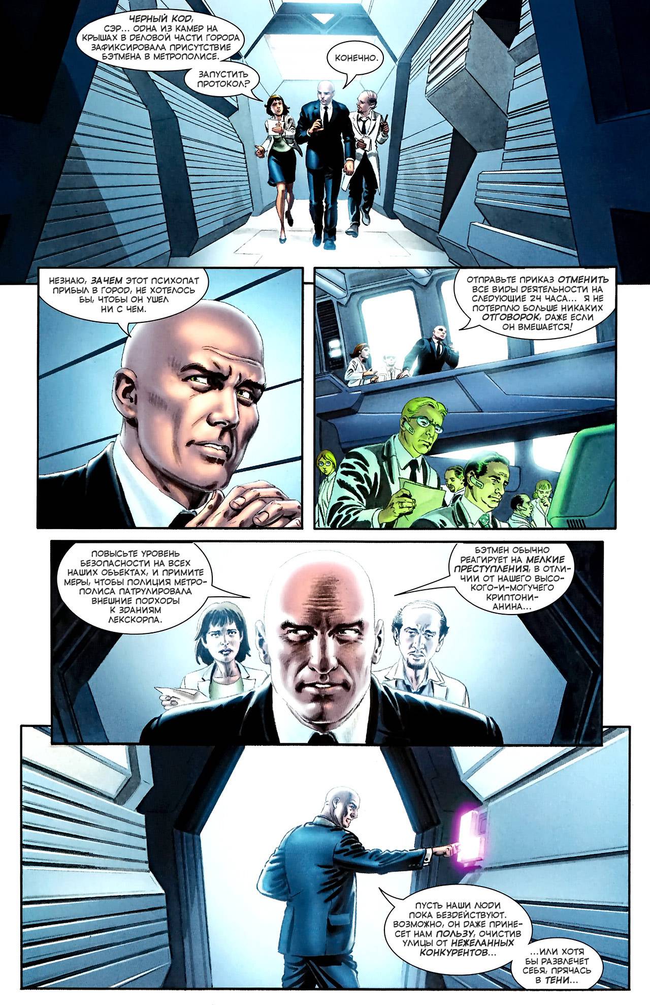 Супермэн / Бэтмен №72 онлайн