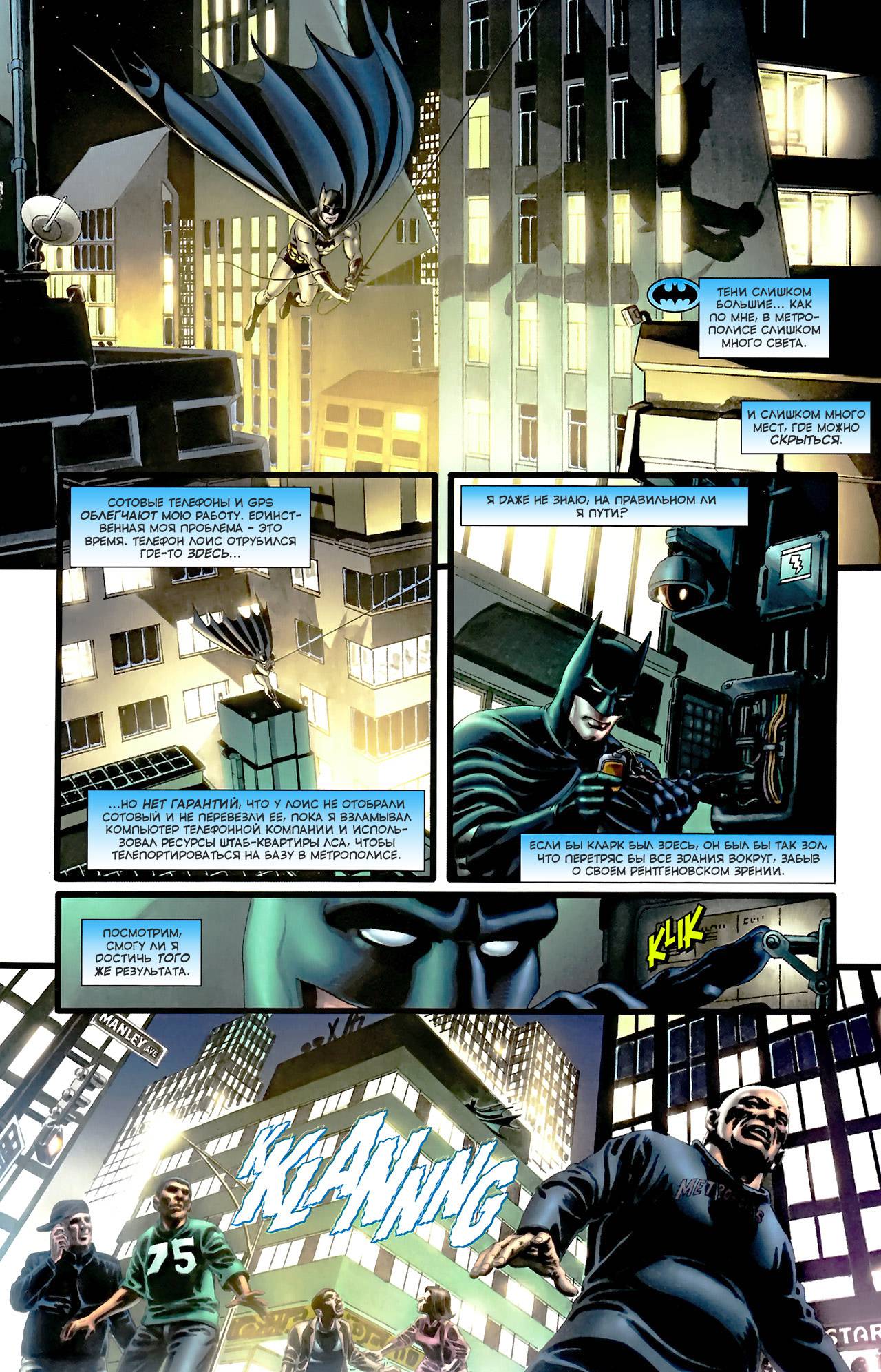 Супермэн / Бэтмен №72 онлайн