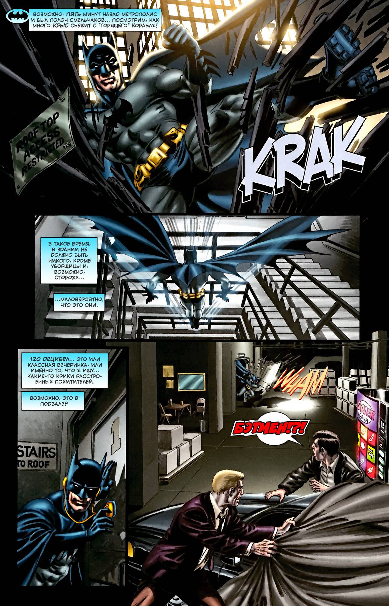 Супермэн / Бэтмен №72 онлайн