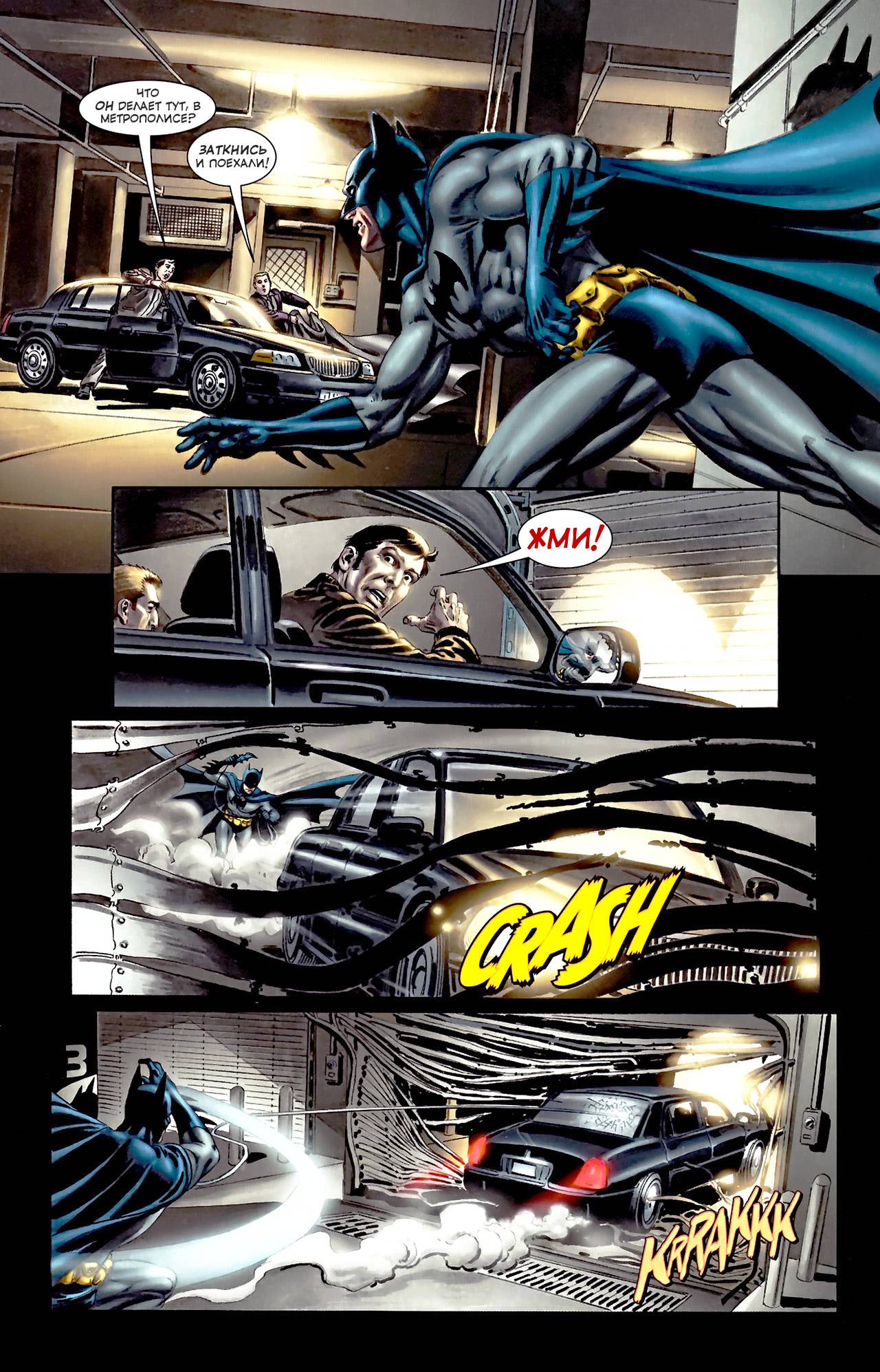 Супермэн / Бэтмен №72 онлайн