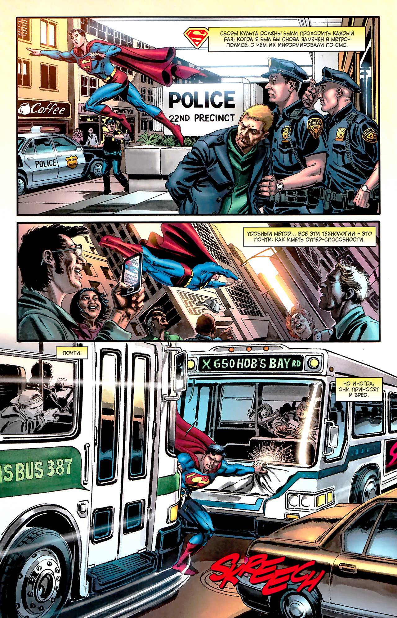 Супермэн / Бэтмен №73 онлайн