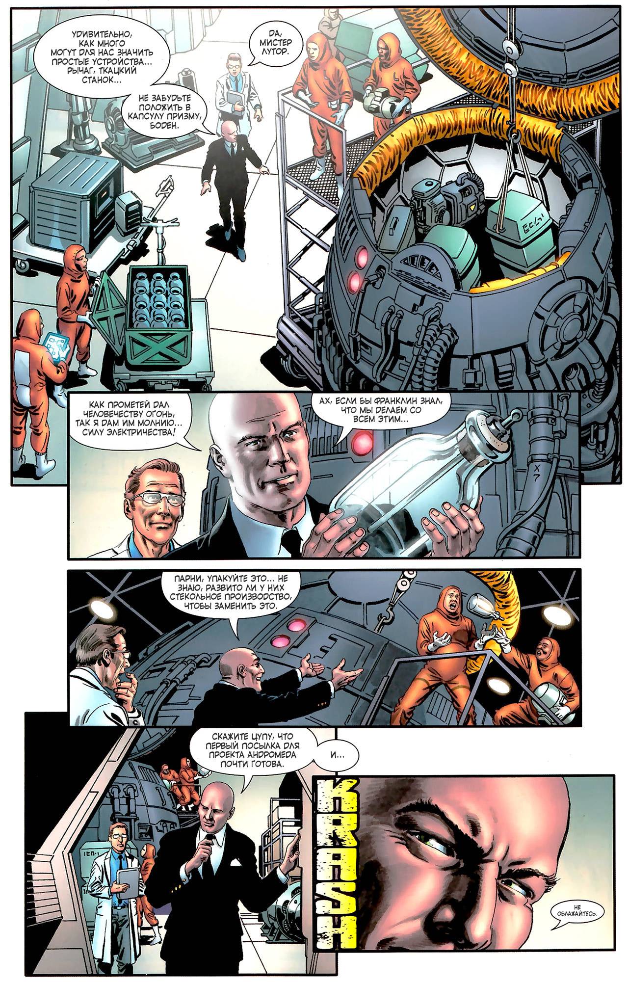 Супермэн / Бэтмен №73 онлайн