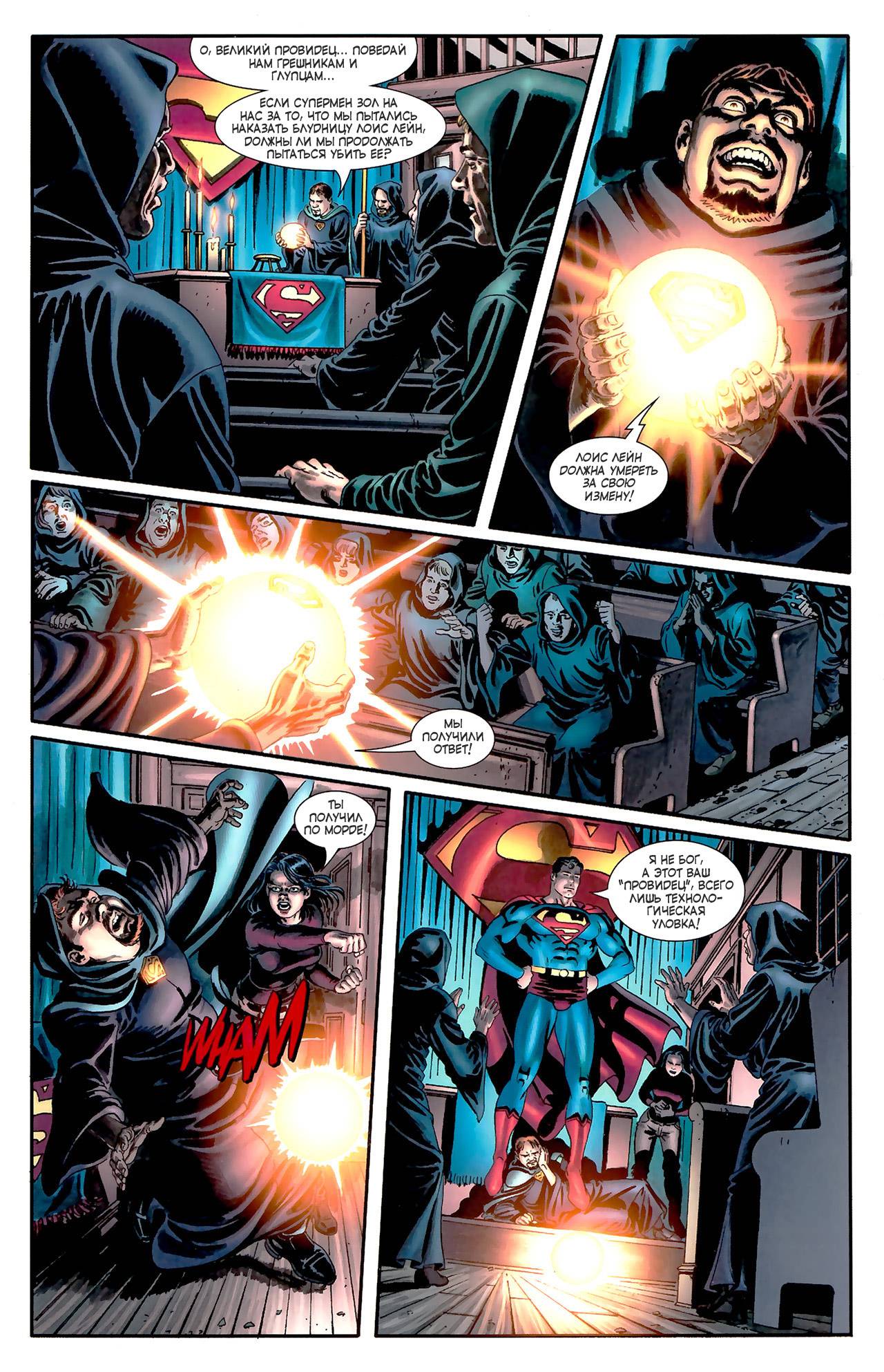 Супермэн / Бэтмен №73 онлайн