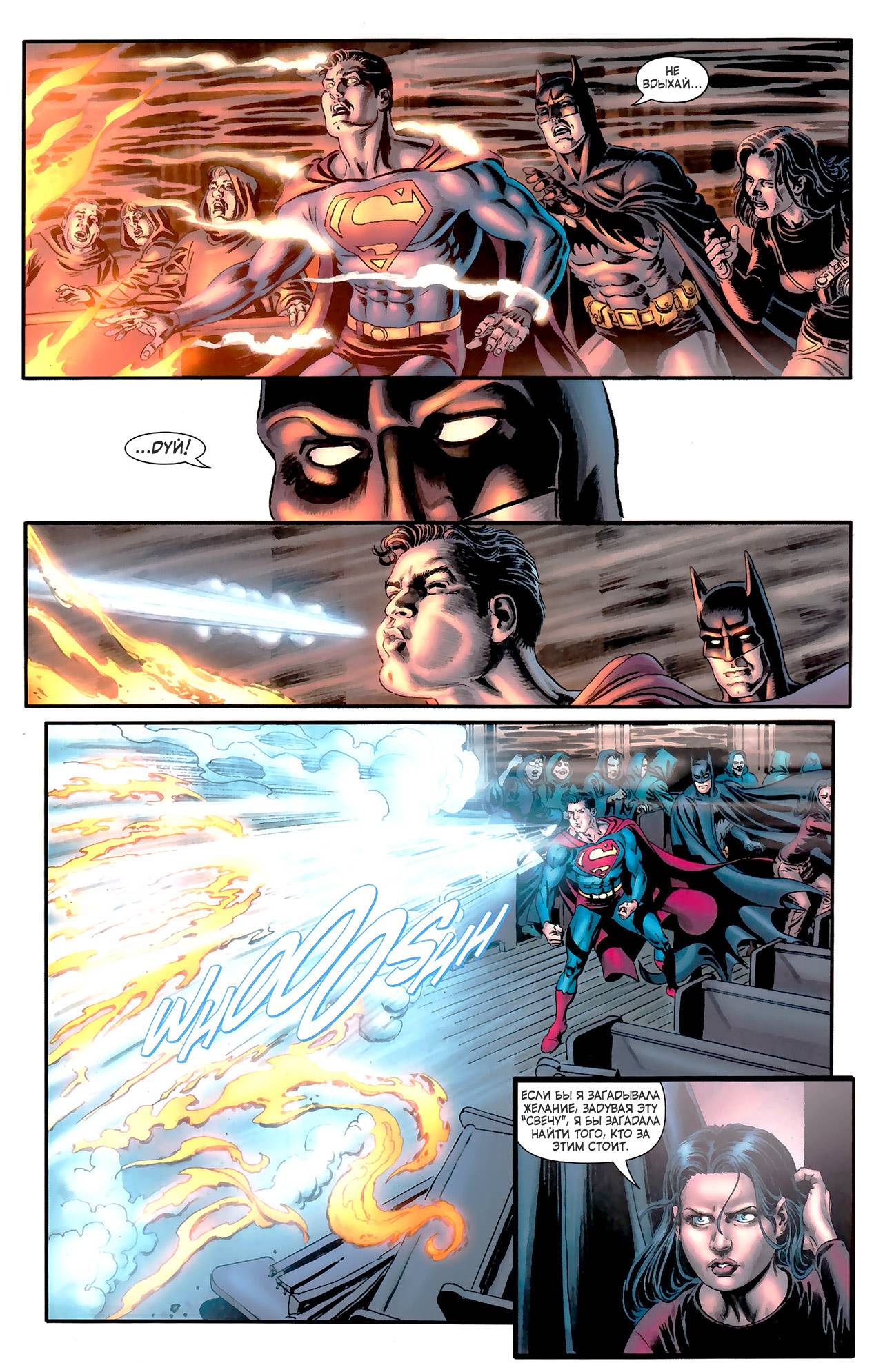 Супермэн / Бэтмен №73 онлайн