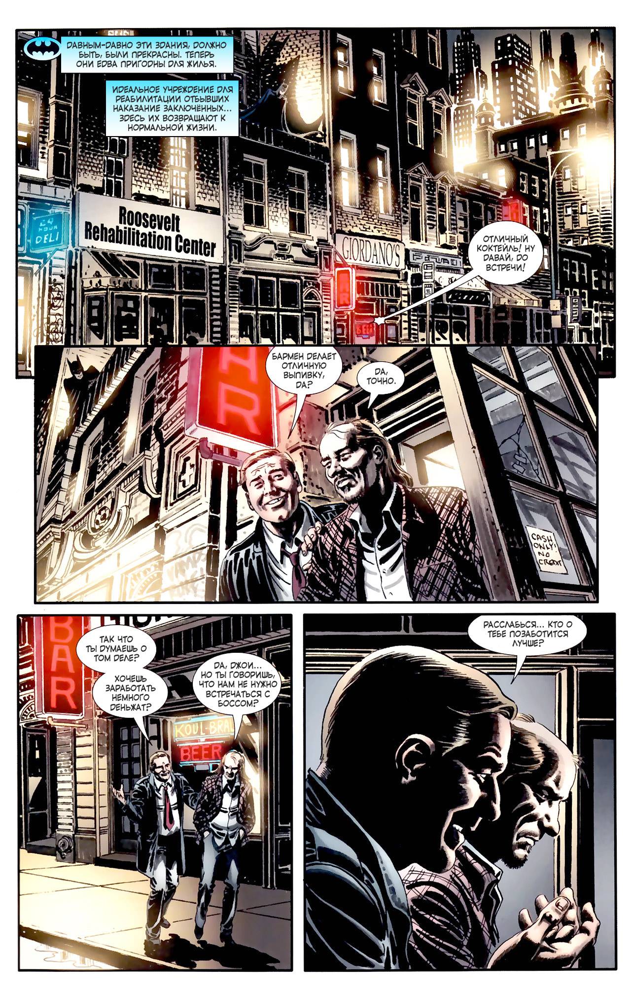 Супермэн / Бэтмен №74 онлайн