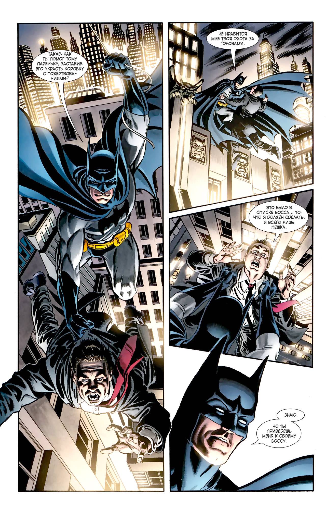 Супермэн / Бэтмен №74 онлайн