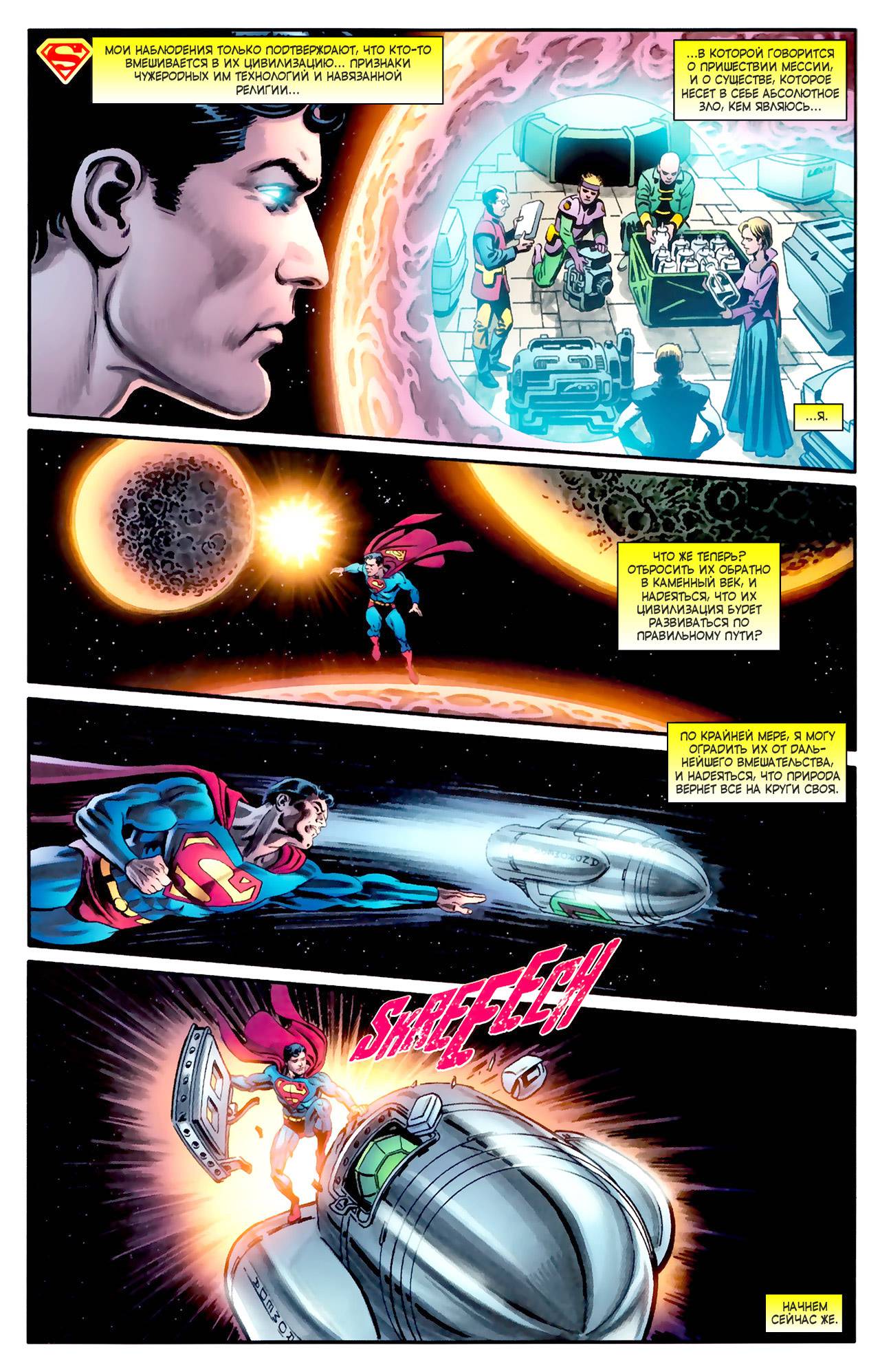 Супермэн / Бэтмен №74 онлайн