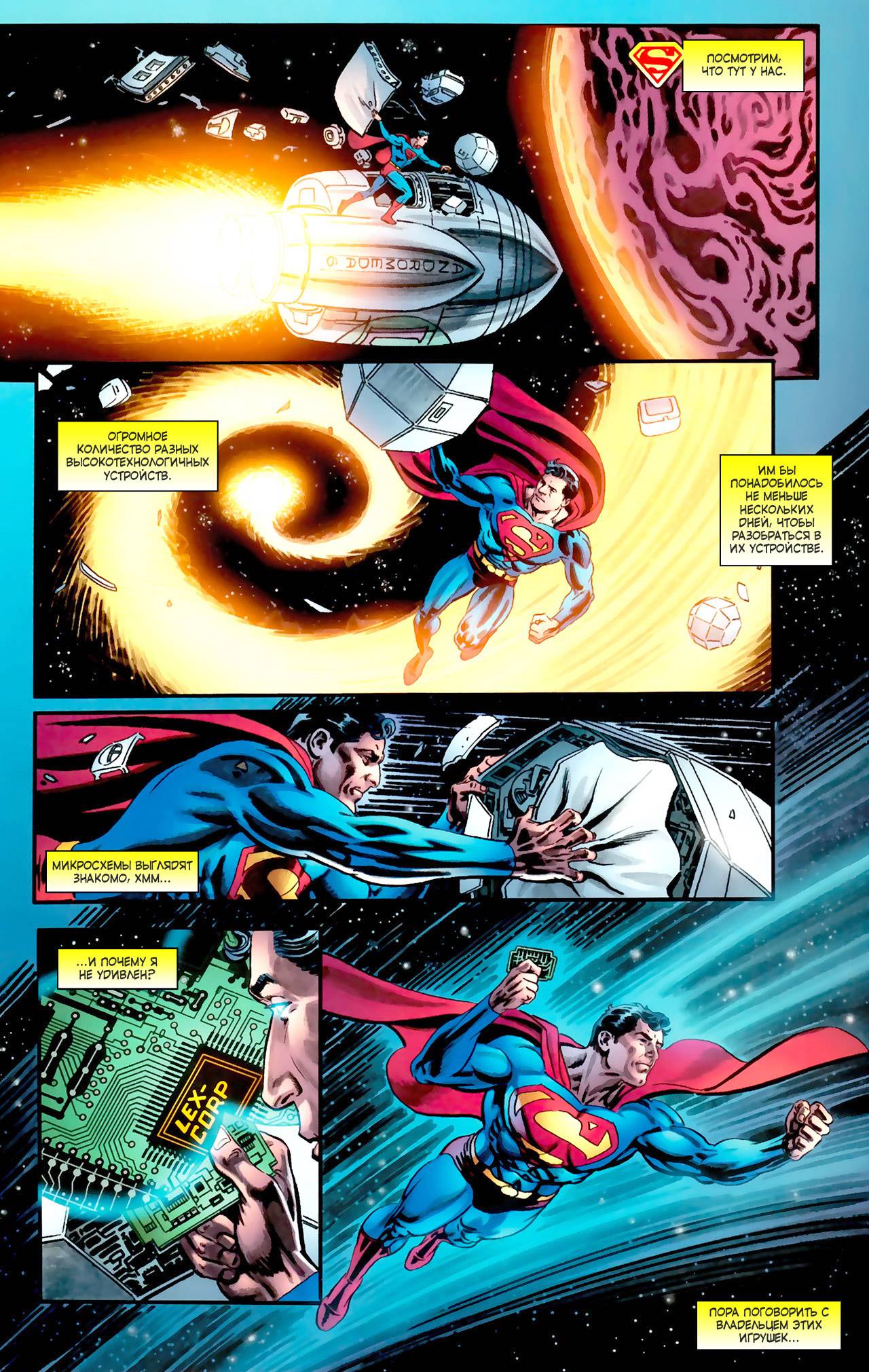 Супермэн / Бэтмен №74 онлайн