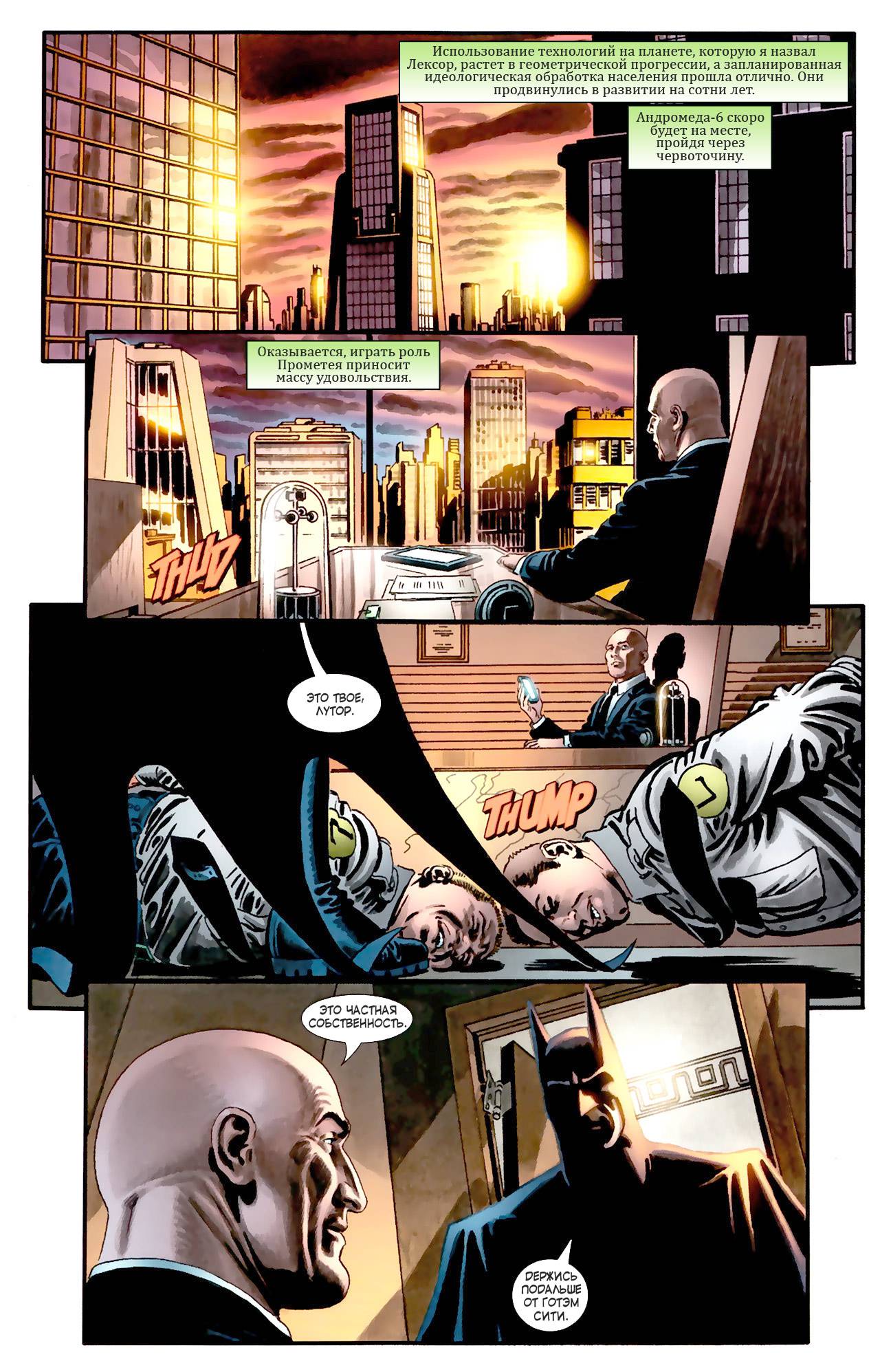 Супермэн / Бэтмен №74 онлайн