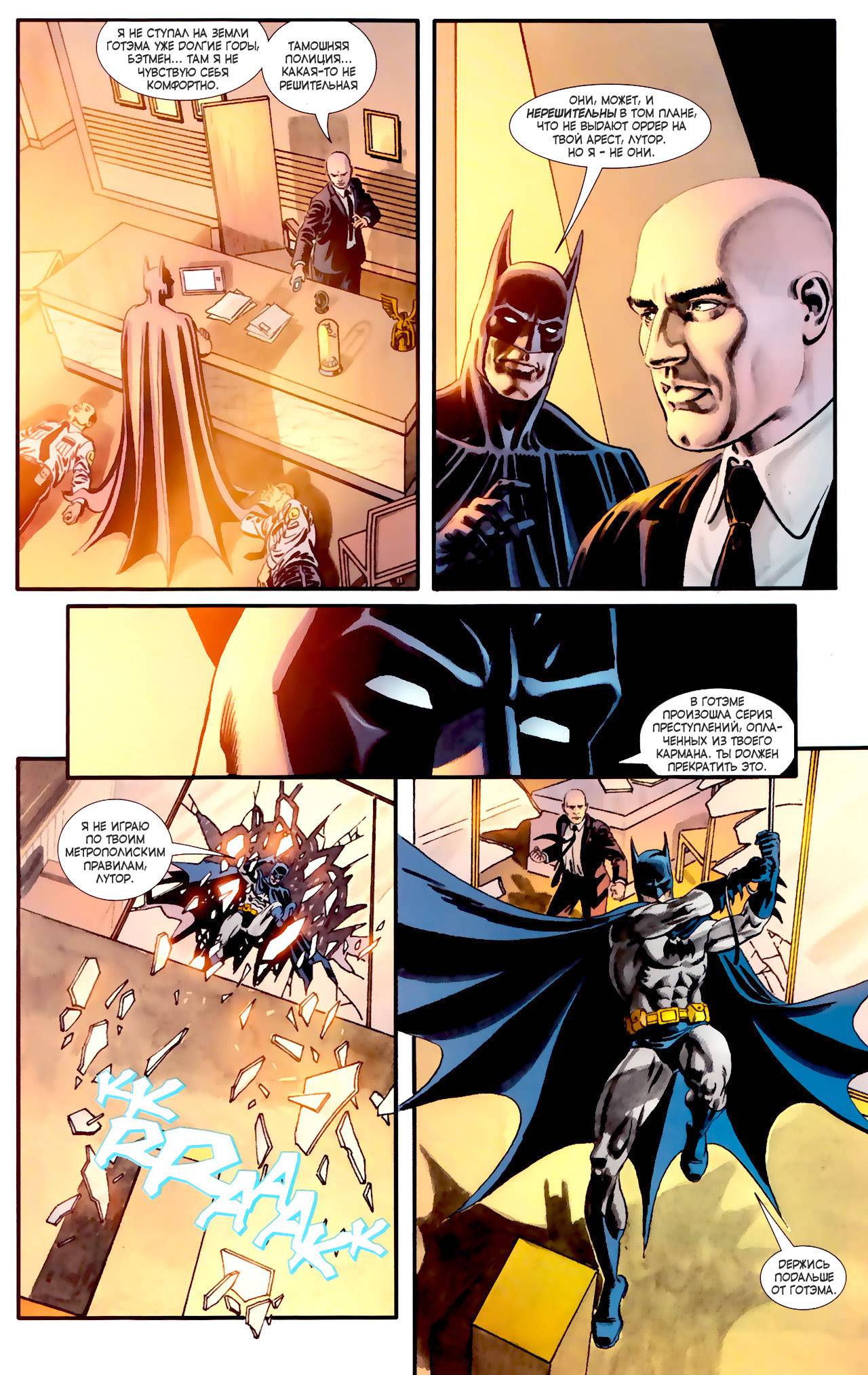 Супермэн / Бэтмен №74 онлайн