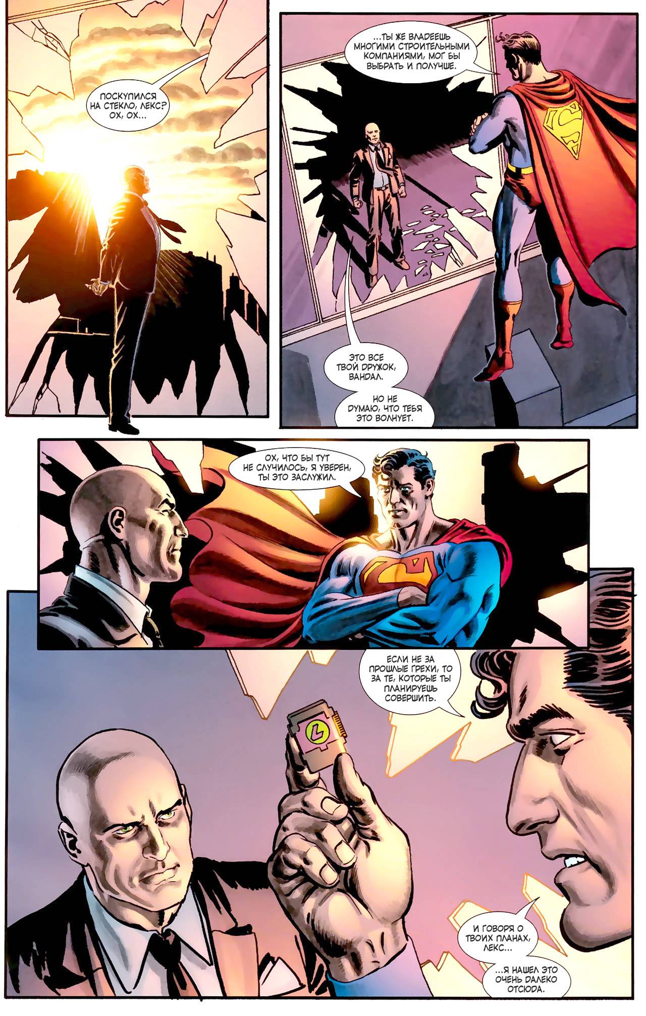 Супермэн / Бэтмен №74 онлайн