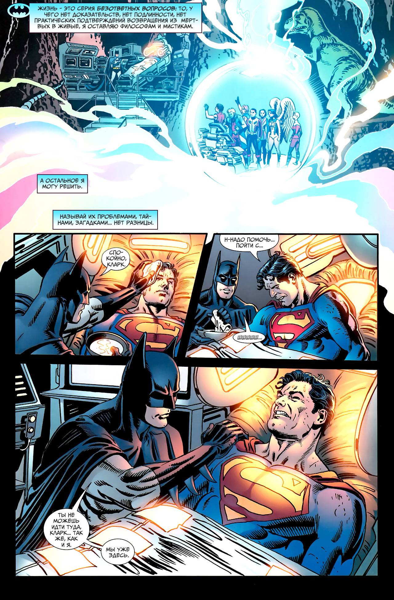 Супермэн / Бэтмен №75 онлайн