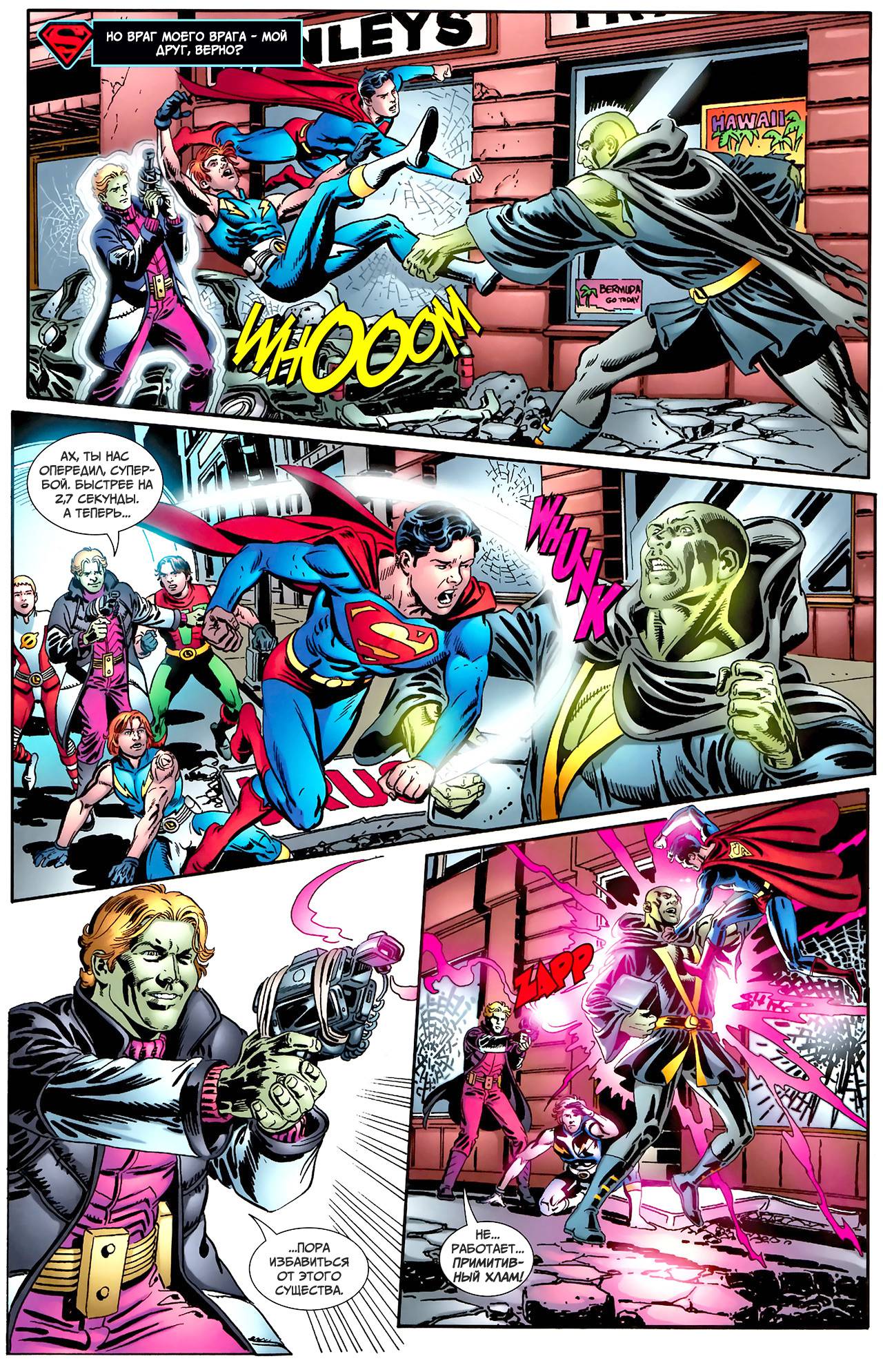 Супермэн / Бэтмен №75 онлайн