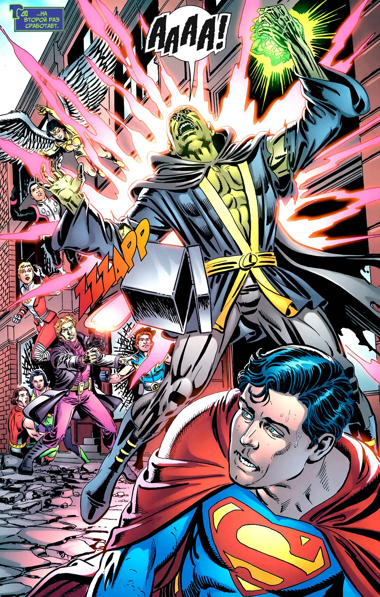 Супермэн / Бэтмен №75 онлайн