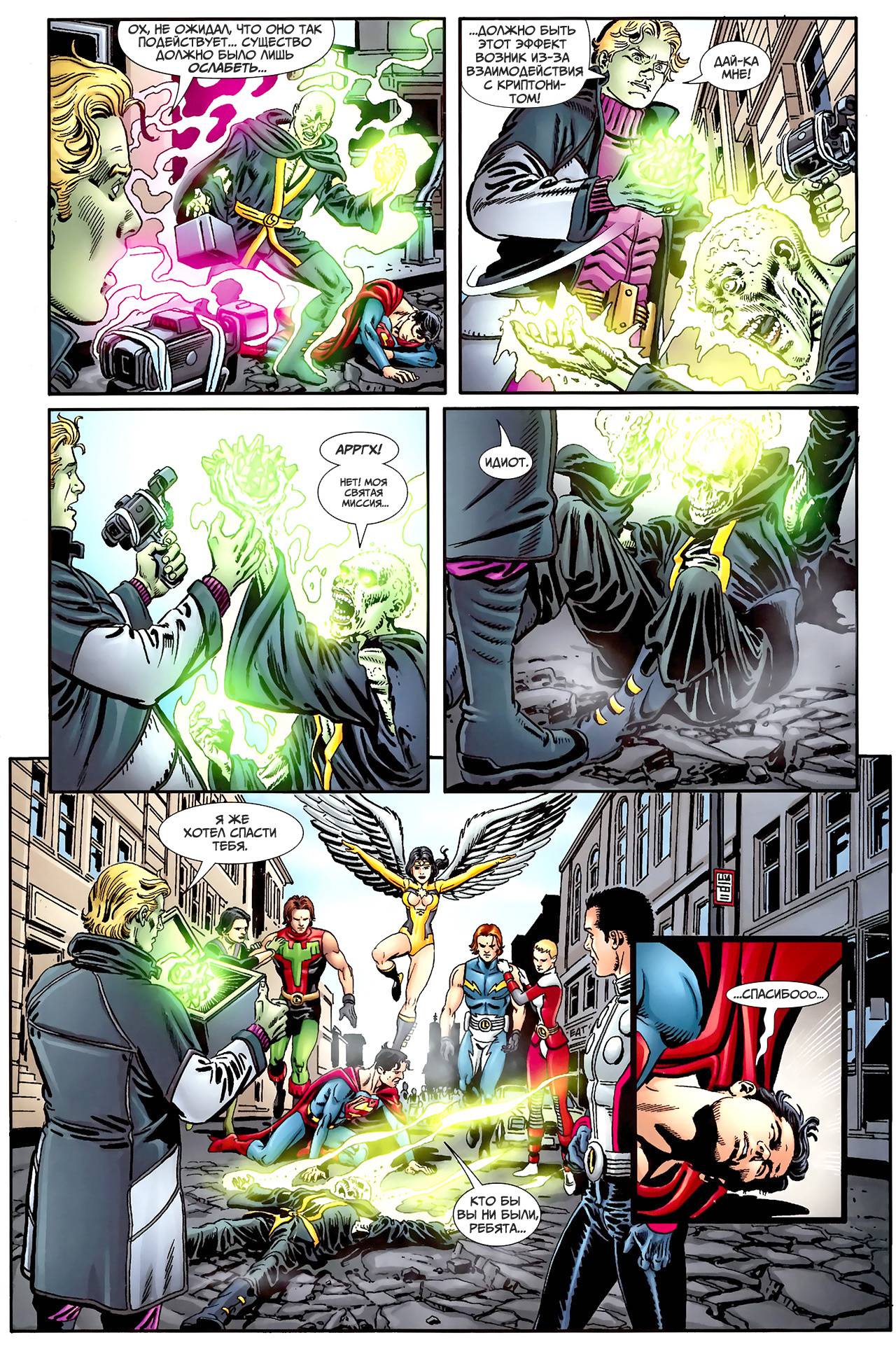 Супермэн / Бэтмен №75 онлайн