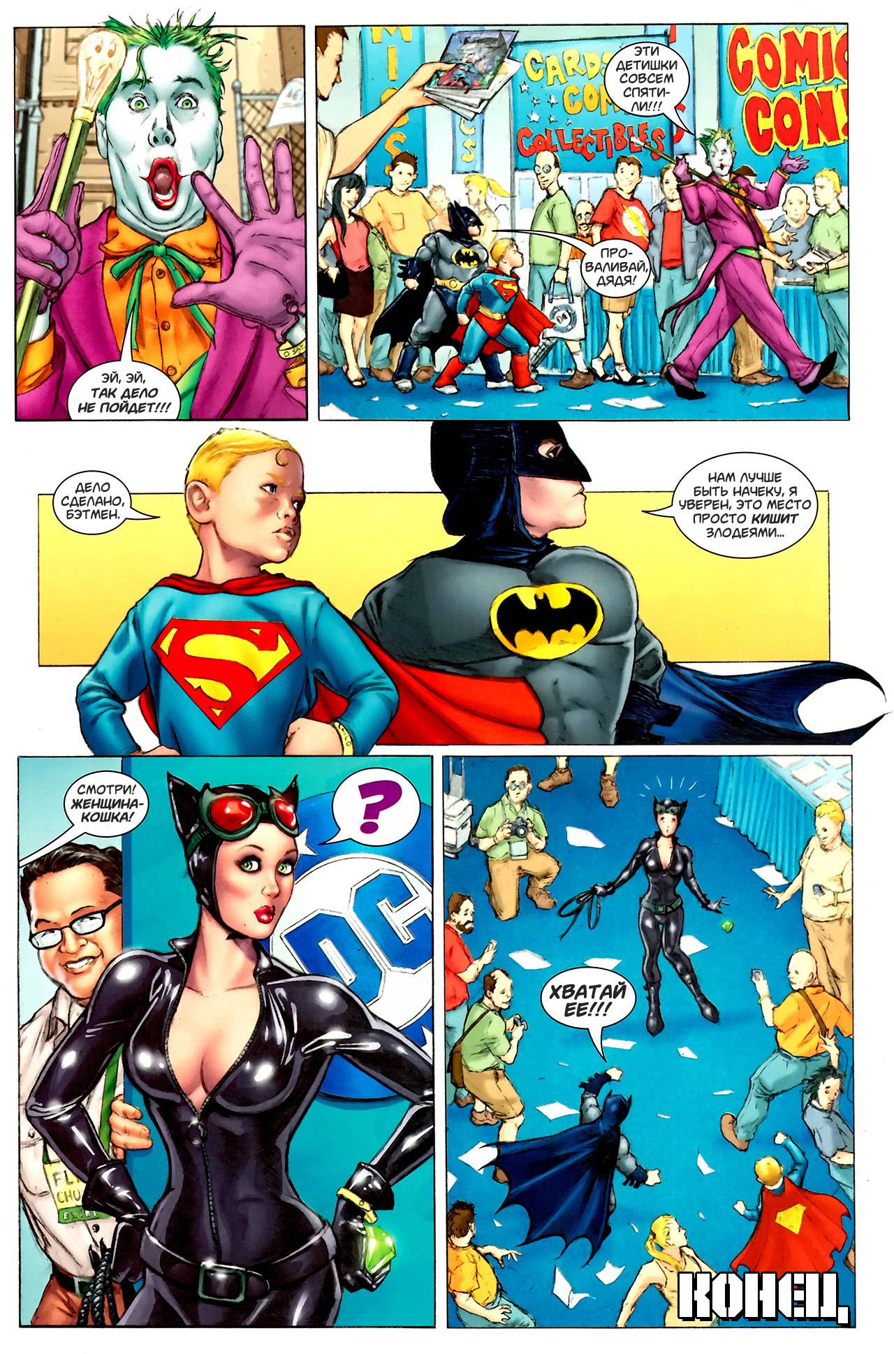 Супермэн / Бэтмен №75 онлайн