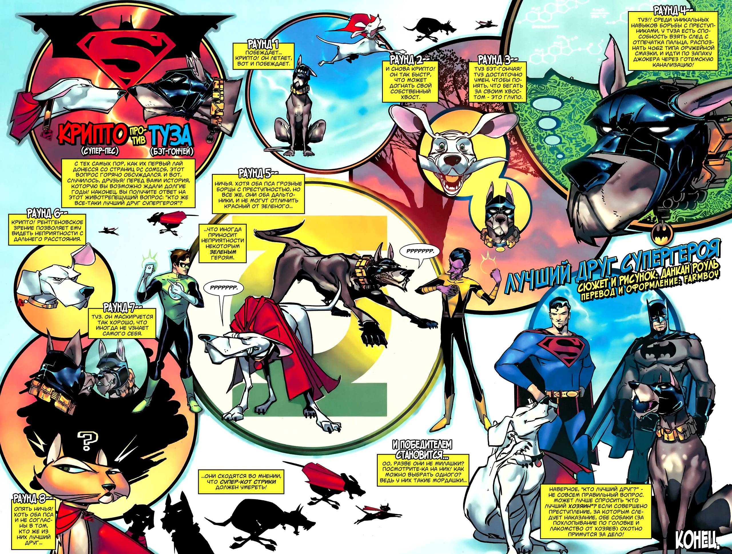 Супермэн / Бэтмен №75 онлайн