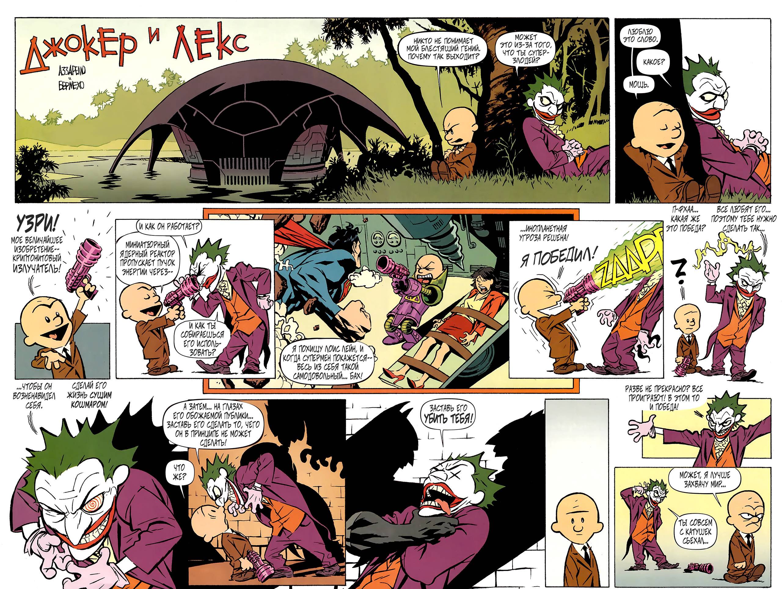 Супермэн / Бэтмен №75 онлайн