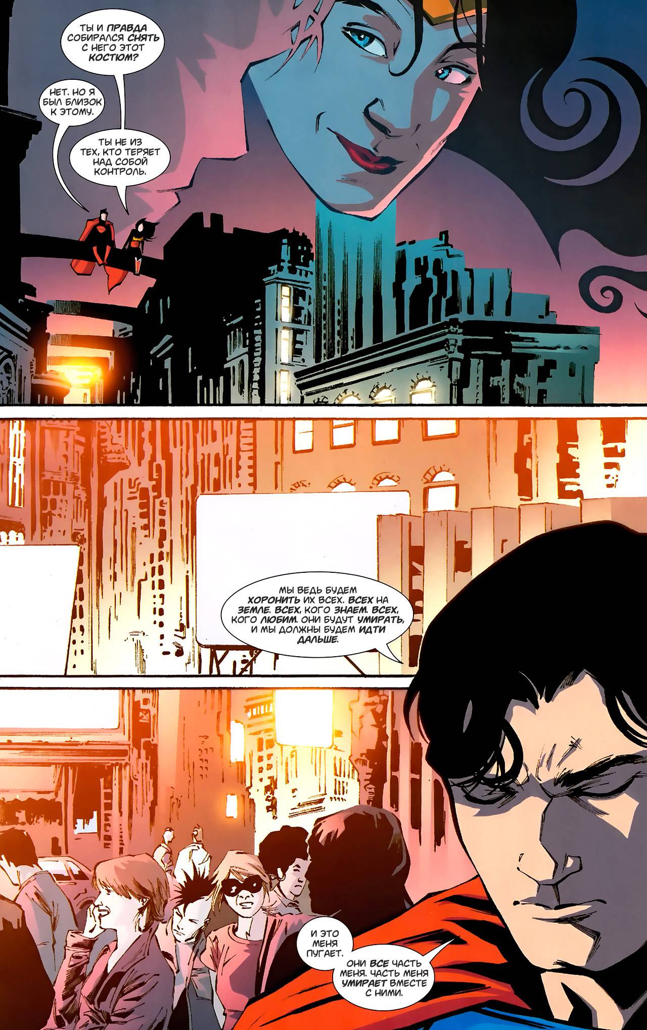 Супермэн / Бэтмен №76 онлайн