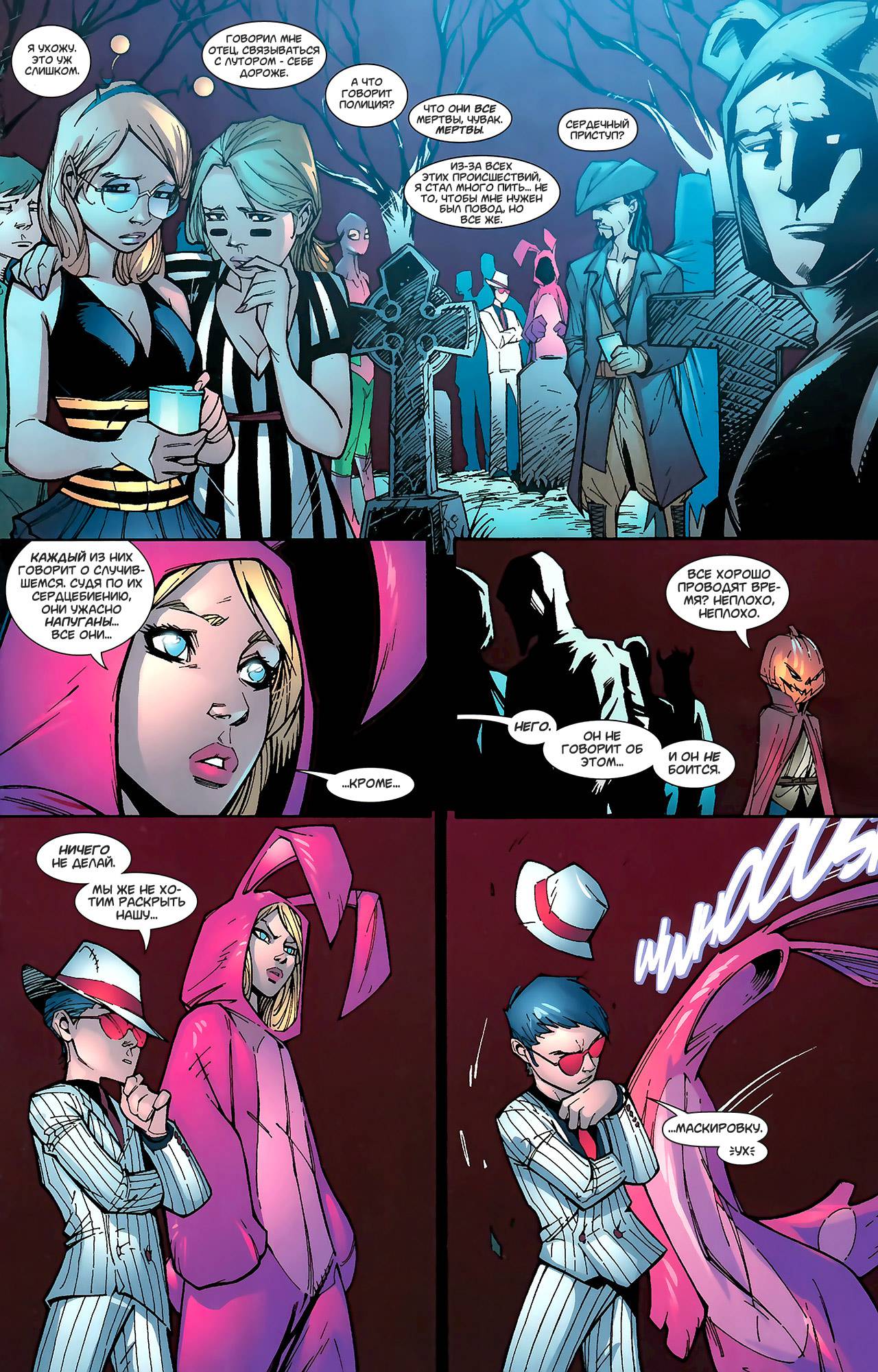 Супермэн / Бэтмен №77 онлайн