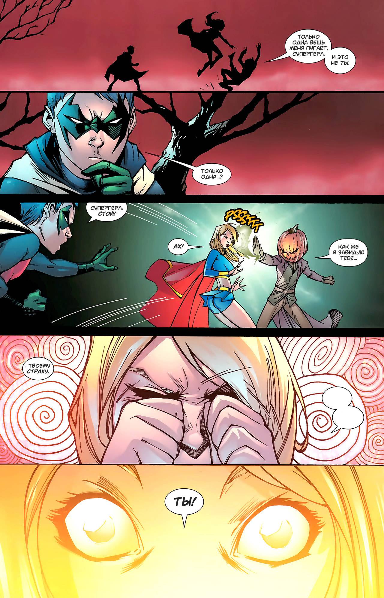 Супермэн / Бэтмен №77 онлайн