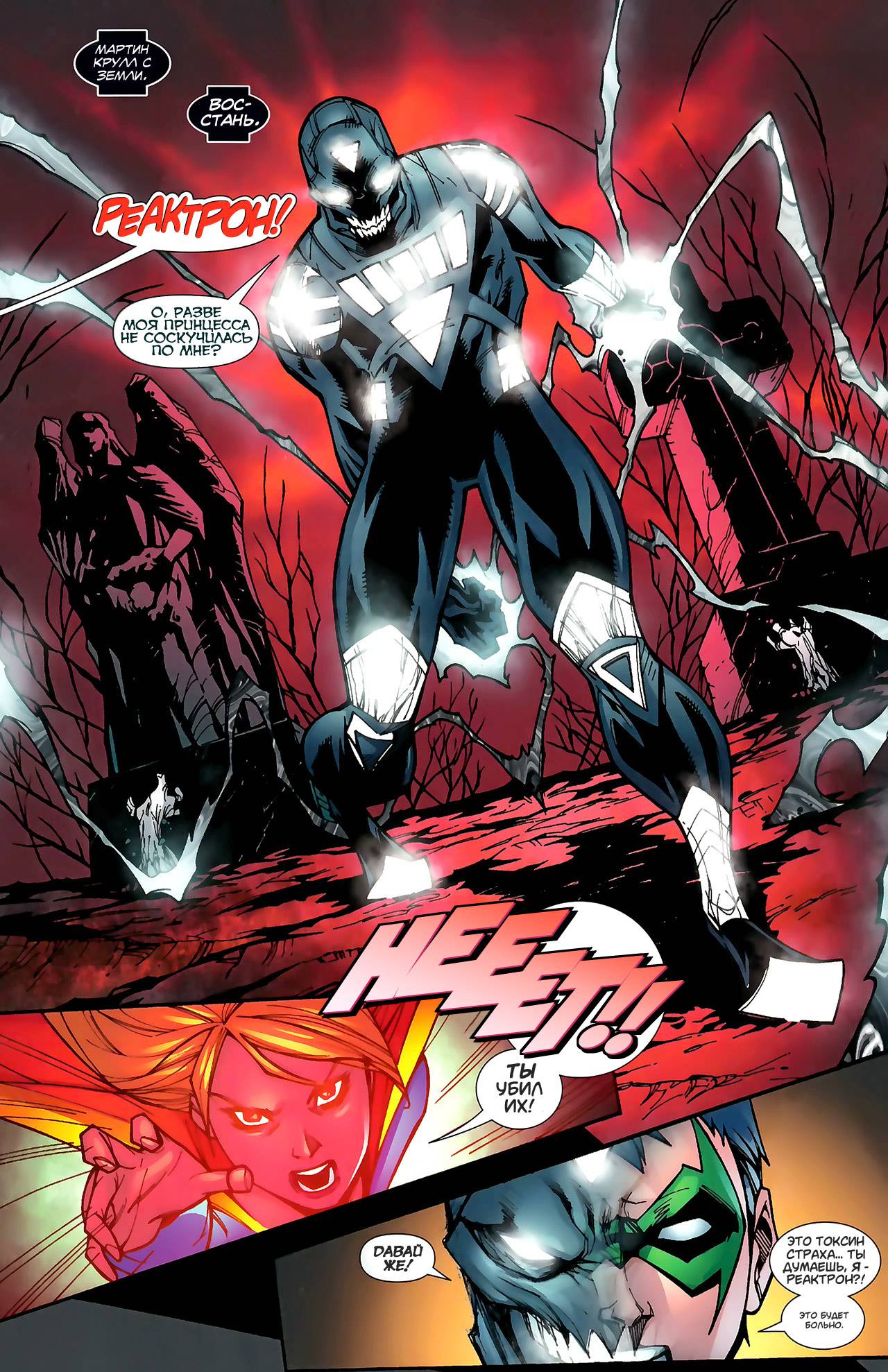 Супермэн / Бэтмен №77 онлайн