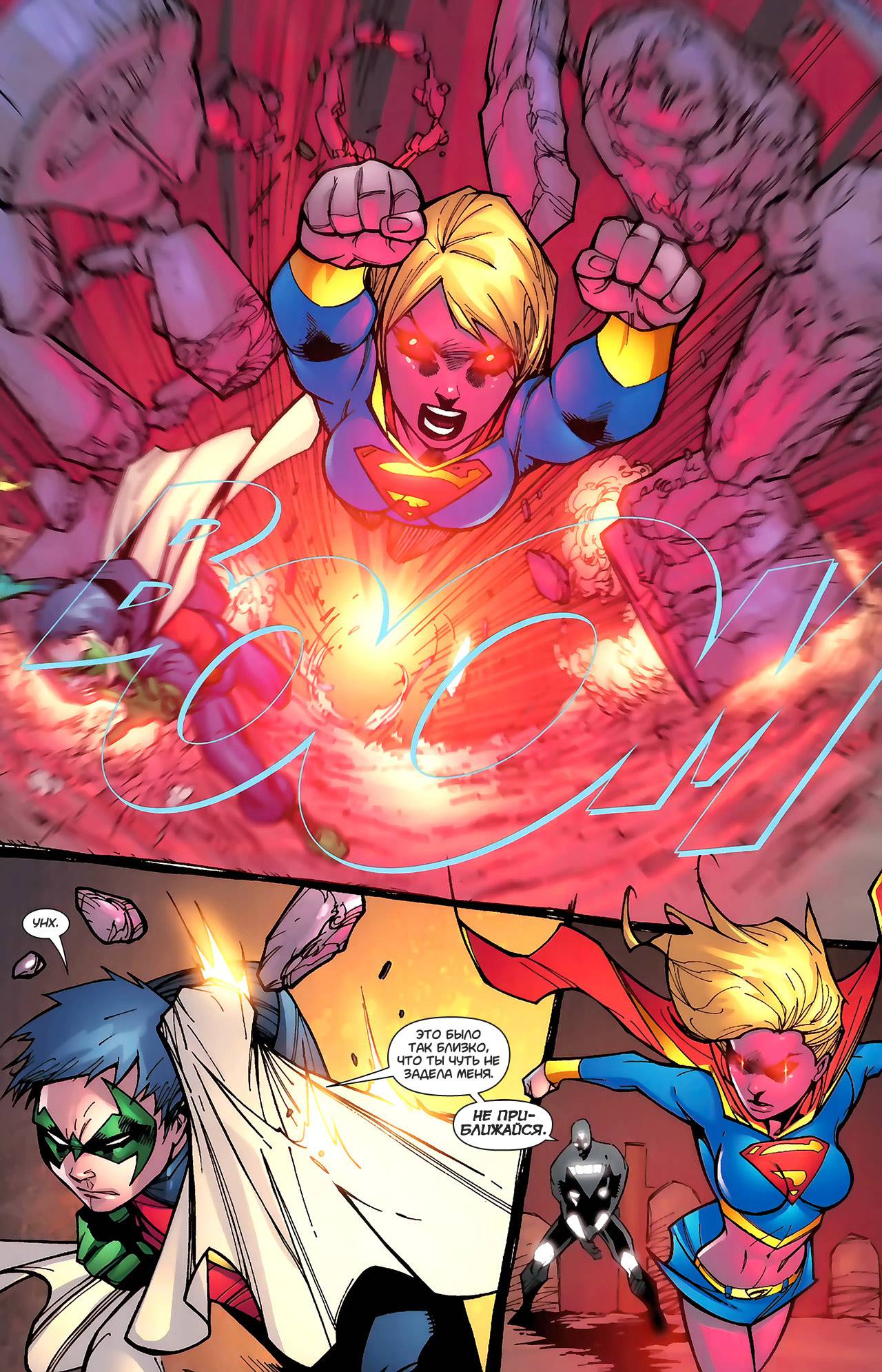 Супермэн / Бэтмен №77 онлайн