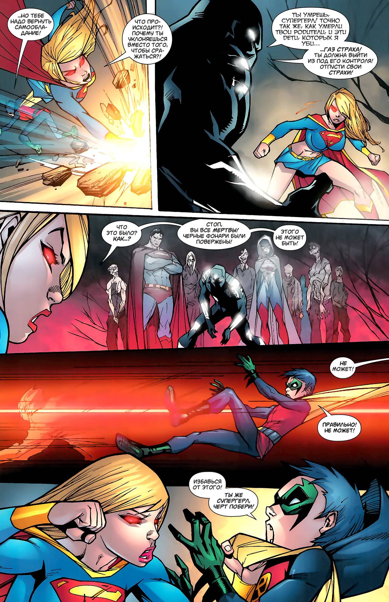 Супермэн / Бэтмен №77 онлайн