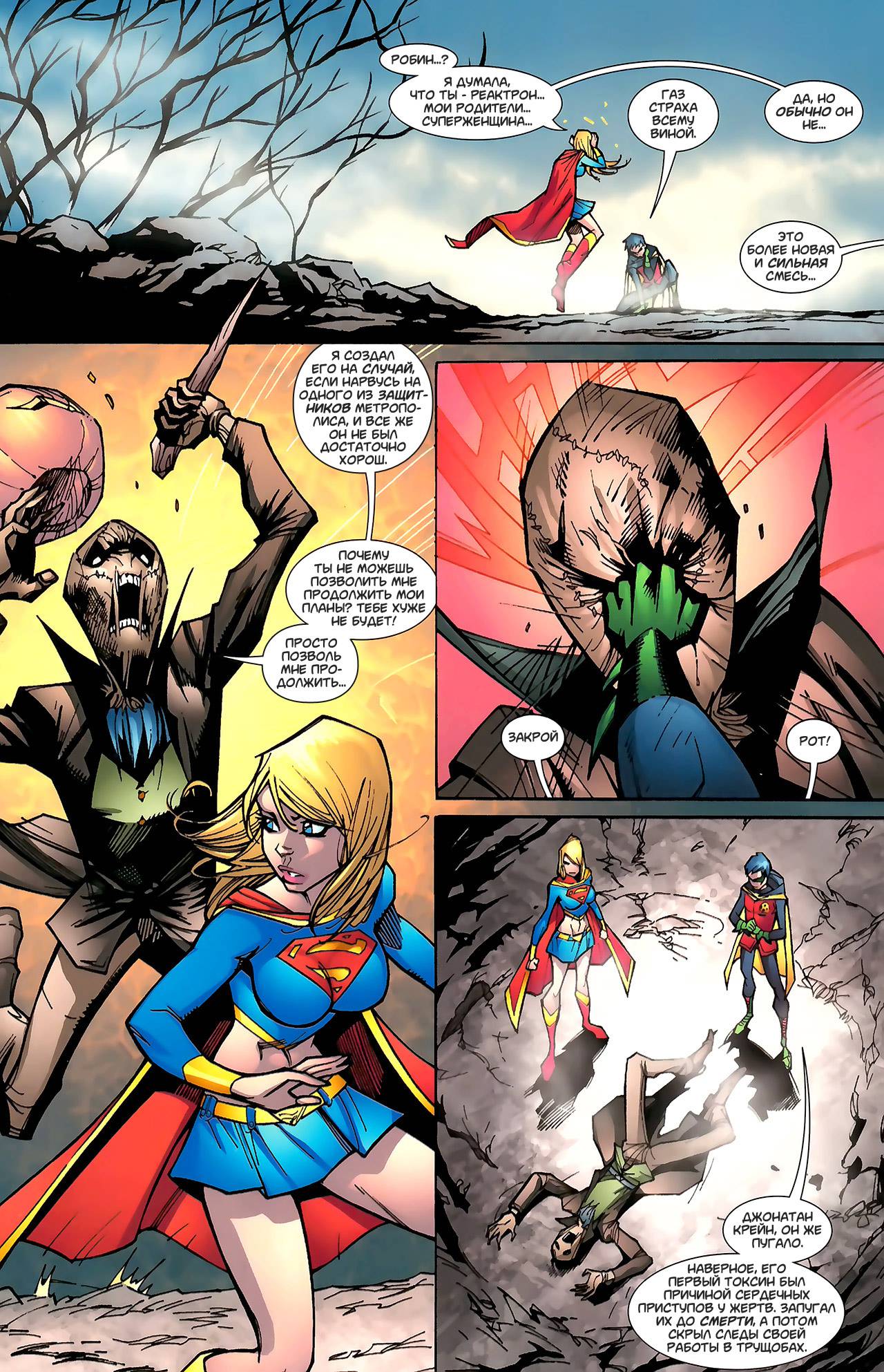 Супермэн / Бэтмен №77 онлайн