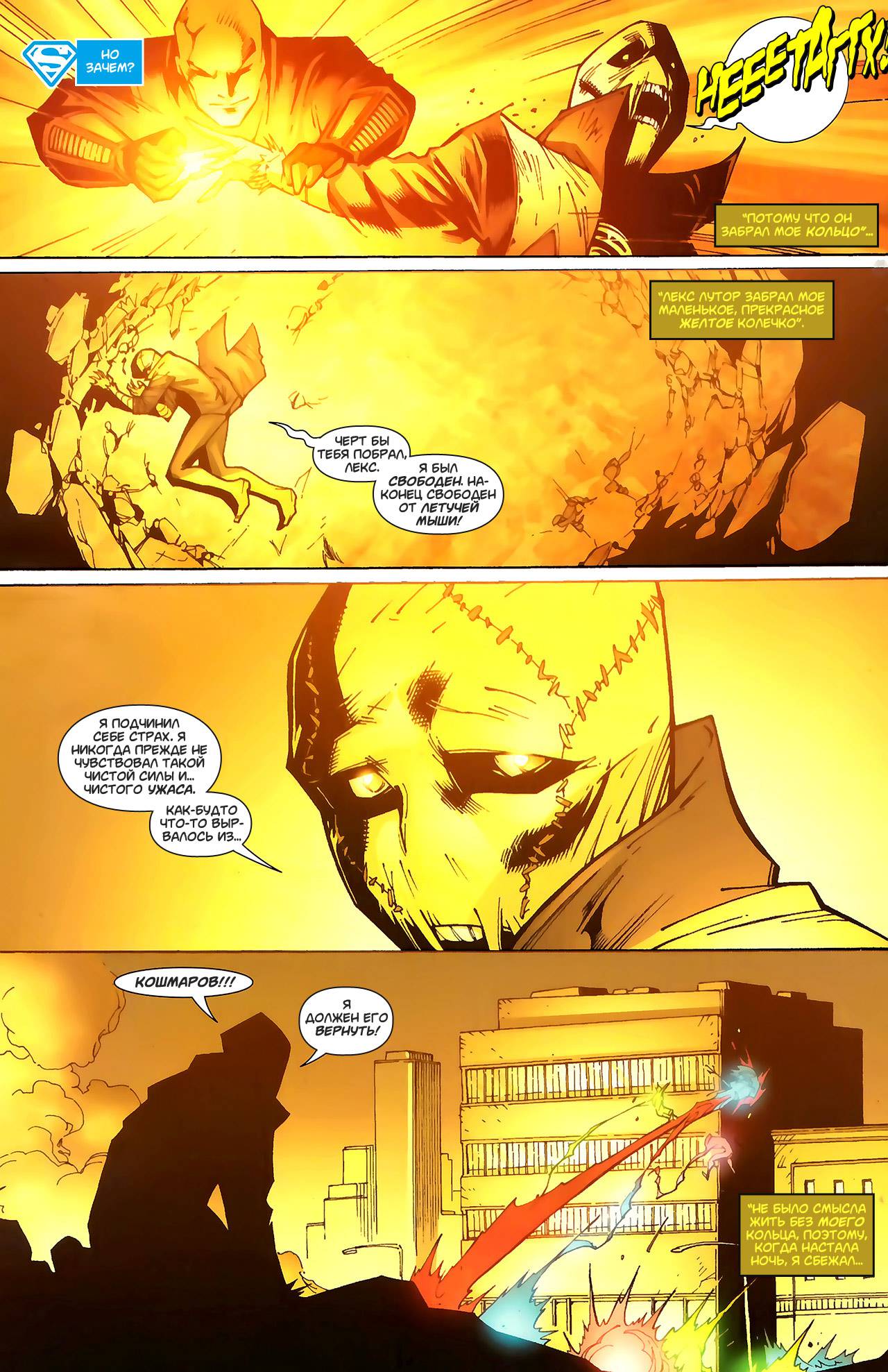 Супермэн / Бэтмен №77 онлайн